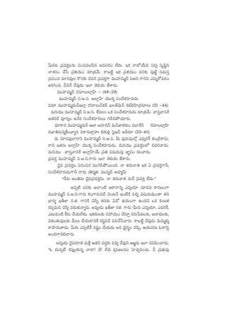 MT<ä≥ Á|üeø£ÔqT |ü+|üedæq nedüs¡+ ˝Ò<äT. Çø£ sêuÀj˚T~ düs¡« düèwæºì
HêX¯q+ #˚ùd Á|üﬁ¯j·T+ e÷Á‘·y˚T. ø±ã{Ïº Çø£ Á|üﬁ¯j·T+ es¡≈£î |ü⁄fÒº düeTdüÔ
Á|ü|ü+#· e÷qe⁄ ø=s¡≈£î ∫e] Á|üeø£Ô>± eTTVü≤eTà<é dündü >±]ì mqTïø√e&É+
»]–+~. BìH˚ <˚e⁄&ÉT Ç˝≤ ‘Ó*j·T CÒXÊ&ÉT.
eTTVü≤eTà<é s¡dü÷T˝≤¢Vt≤ ` (48`29)
eTTVü≤eTà<é dü.n.dü. n˝≤¢Vt≤ jÓTTø£ÿ dü+<˚X¯Vü≤s¡T&ÉT
ee÷ eTTVü≤eTà<äTHéÇ˝≤¢ s¡dü÷THéø£<é K‘Y$THé ø£uŸ*Væ≤Ás¡dü÷T (31 `44)
eT]j·TT eTTVü≤eTà<é dü.n.dü. πøe+ ˇø£ dü+<˚X¯Vü≤s¡T&ÉT e÷Á‘·y˚T. yêdüÔyêìøÏ
n‘·ìøÏ |üPs¡«+ nH˚ø£ dü+<˚X¯Vü≤s¡TT >∑&ç∫b˛j·÷s¡T.
e÷ø±q eTTVü≤eTà<äTHé Äu≤ nVü≤~Hé $THéC≤*≈£î+ e˝≤øÏHé s¡dü÷˝≤¢Væ≤
eU≤‹eTqï;sT÷´q eø±q˝≤¢VüQ _≈£î*¢ ôw’ÇHé n©e÷ (33`40)
(z e÷qe⁄˝≤sê!) eTTVü≤eTà<é dü.n.dü. MT |ü⁄s¡Twüß˝À¢ me«]ø° ‘·+Á&çø±&ÉT.
ø±ì Ç‘·qT n˝≤¢Vt≤ jÓTTø£ÿ dü+<˚X¯Vü≤s¡T&ÉT. eT]j·TT Á|üeø£Ô˝À ∫e]yê&ÉT.
eT]j·TT yêdüÔyêìøÏ n˝≤¢Vt≤j˚T Á|ü‹ $wüj·T|ü⁄ C≤„q+ ø£yê&ÉT.
Á|üeø£Ô eTTVü≤eTà<é dü.n.dü.>±s¡T Ç˝≤ ‘Ó*j·T CÒXÊs¡T.
<Ó’e Á|üeø£Ô |üs¡+|üs¡ eTT–dæb˛sTT+~. Hê ‘·s¡Tyê‘· Çø£ @ Á|üeø£Ô>±˙,
dü+<˚X¯Vü≤s¡T&ÉT>±˙ sê&ÉT (‹s¡àõ, eTTdüï<é nVü≤à<é)
ªªH˚qT n+‹eT <Ó’eÁ|üeø£ÔqT. Hê ‘·s¡Tyê‘· eTπs Á|üeø£Ô ˝Ò&ÉT.µµ
n|üŒ{Ï es¡≈£î n˝≤+{Ï Äø±sêìï m|üð&É÷ #·÷&Éì ø±s¡D+>±
eTTVü≤eTà<é dü.n.dü.>±s¡T ø£+>±s¡T|ü&ç yÓ+≥H˚ Ç+{ÏøÏ e∫Ã $wüj·TeT+‘ê ‘·q
uÛ≤s¡´ KrC≤ s¡.õ. >±]øÏ #Ó|æŒ ‘·q≈£î @<√ uÛÑj·T+>± ñ+<äì ˇø£ ø£+ã[
ø£|üŒeTì #Ó|æŒ |ü&ÉT≈£îHêïs¡T. n|üð&ÉT KrC≤ s¡õ. >±s¡T ªMTs¡T m|üð&É÷, me]ø°,
m≥Te+{Ï ø°&ÉT #˚j·T˝Ò<äT. Ç‘·s¡T≈£î düVü‰j·T+ #˚dü÷Ô ìs¡Tù|<ä≈£î, nHê<Ûä≈£î,
$‘·+‘·Te⁄≈£î y˚TT #˚j·T&Üìπø ø£wüº|ü&ç |üì#˚ùdyês¡T. ø±ã{Ïº <˚e⁄&ÉT $TeTà*ï
ø±bÕ&ÉT‘ê&ÉT. MT≈£î m|üŒ{Ïø° qwüº+ #˚j·T&ÉT nì <ÛÓ’s¡´+ #Ó|æŒ, Äj·TqqT z<ë]Ã
n+&É>±ì*#ês¡T.
n|üð&ÉT <Ó’e<ä÷‘· eT∞¢ n‘·ì e<ä›≈£î e∫Ã <˚e⁄ì Ä»„qT Ç˝≤ $ì|æ+#ê&ÉT.
ªªz <äT|üŒ{Ï ø£|ü⁄ð≈£îqï yê&Ü! ˝Ò! ˝Ò∫ (Á|ü»qT) ôV≤#·Ã]+#·T. ˙ Á|üuÛÑTe⁄
 