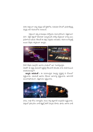 es¡≈£î ìX¯Ã+>± ñqï edüTÔe⁄ n<˚ dæú‹˝ÀqT, ìj·T$T‘· y˚>∑+‘√ Á|üj·÷DÏdüTÔqï
edüTÔe⁄ n<˚ >∑eTq+˝ÀqT ñ+≥T+~.
ìX¯Ã+>± ñqï yêj·TTe⁄T $k˛Œ¤≥q+ #Ó+~ Á>∑Vü‰T>±, qø£åÁ‘êT>±
e÷] ìØí‘· ø£ø£å˝À ‹s¡T>∑T‘·÷ ñHêïj·T+fÒ yê{Ïô|’ ‘·|üŒ≈£î+&Ü u≤Vü≤´ ã+
Á|üjÓ÷–+#· ã&ç+~. ˝Ò≈£î+fÒ á $X¯«+ @s¡Œ&É&É+ ndü+uÛÑe+. ø£qTø£ Ä u≤Vü≤´X¯øÏÔ
nsTTq <˚e⁄&ÉT ‘·|üŒ≈£î+&Ü ñHêï&ÉT.
BìH˚ <˚e⁄&ÉT (n˝≤¢Vt≤) KTsêqT Á>∑+<∏äÛä+˝À Ç˝≤ ôd$düTÔHêï&ÉT.
@$T{Ï? á düèwæº m≥Te+{Ï düèwæºø£s¡Ô ˝Ò≈£î+&ÜH˚ ‘·q+‘·≥ ‘êqT ‘·j·÷s¡sTT+~
nqT≈£î+≥THêïsê?
ñHêï&ÉT nqT≈£î+fÒ :ñHêï&ÉT nqT≈£î+fÒ :ñHêï&ÉT nqT≈£î+fÒ :ñHêï&ÉT nqT≈£î+fÒ :ñHêï&ÉT nqT≈£î+fÒ : á düT$XÊyÓTÆq $XÊ«ìï düèwæºø£s¡Ô 6 s√E˝À
düèwæº+#ê&ÉT. m≥Te+{Ï Ä<Ûës¡+ ˝Ò≈£î+&Ü Äø±XÊìï düèwæº+#ê&ÉT. Äø±XÊìøÏ
n+ø±s¡ÁbÕj·T+>±, qø£åÁ‘êqT düèwæº+#ê&ÉT.
|ü>∑T, sêÁ‹ ø√dü+ dü÷s¡T´&çì, HÓT ˝…ø£ÿ ø£≥º&ÜìøÏ #·+Á<äT&çì düèwæº+#ê&ÉT.
$X¯«+˝À Á|ü‹ Á>∑Vü≤+ yê{Ï ø£ø£å´˝À¢ ‹]π> @sêŒ≥T #˚XÊ&ÉT. uÛÑ÷$T, Äø±X¯+ yê{Ï
 