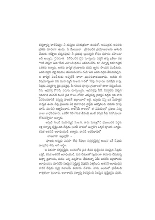 Wqï‘ê´ìï #ê{Ï#Ó|ü⁄ð. ˙ <äTdüTÔT |ü]X¯óÁuÛÑ+>± ñ+#·Tø√. n|ü$Á‘·‘·, n|ü]X¯ó
ÁuÛÑ‘·≈£î <ä÷s¡+>± ñ+&ÉT. @ y˚TsTTHê ÁbÕ|ü+∫ø£ Á|üjÓ÷»HêqT Ä•+∫
#˚j·T≈£î. (ø£cÕºT e∫Ãq|ü⁄&ÉT) ˙ Á|üuÛÑTe⁄ (Á|üdüqï‘·) ø√dü+ düVü≤q+ eVæ≤+#·Tµ
nì nHêï&ÉT. <ÓÌe<ä÷‘· $ì|æ+∫q <Ó’e dü÷≈£îÔqT |üø£ÿH˚ ñqï KrC≤ s¡õ
>±]øÏ #Ó|üŒ>± ÄyÓT ªªMT≈£î m˝≤+{Ï uÛÑj·T+ nedüs¡+˝Ò<äT. e÷ ∫Hêïqï ≈£îe÷s¡T&Ó’q
ˇø£‘·qT ñHêï&ÉT. n‘·qT <Ûë]àø£ Á>∑+<∏ëqT #·~$ C≤„q+ bı+~q |ü+&ç‘·T&ÉT.
n‘·ì e<ä›≈£î yÓ[¢ $wüj·T+ ‘ÓTdüT≈£î+<ë+ s¡+&çµ nì n‘·ì e<ä›≈£î rdüT≈£îyÓﬁ≤¢s¡T.
Ä <Ûë]àø£ |ü+&ç‘·T&ÉT n|üŒ{Ïπø #ê˝≤ eTTdü*yê&ÉsTTHê&ÉT. n‘·qT á
$wüj·÷qï+‘ê $ì eTTVü≤eTà<é dü.n.dü.>±]‘√ ªª˙e⁄ kÕ<Ûës¡D eTìwæ$ ø±e⁄.
<˚e⁄&ÉT mqTïø=qï <Ó’e Á|üeø£Ôe⁄. ˙ >∑T]+∫ |üPs¡«+ Á>∑+<∏ë˝À ≈£L&Ü #Ó|üŒã&ç+~.
H˚qT ÄÁ|üeø£Ô ø√düy˚T m<äTs¡T #·÷düTÔHêïqT. ÄÁ|üeø£Ôe⁄ ˙y˚. ˙<ä>∑Zs¡≈£î e∫Ãq
<ÓÌe<ä÷‘· yÓTT<ä{Ï qT+&ç Á|ü‹ ø±+ ˝Àq÷ mqTï≈£îqï Á|üeø£Ô e<ä›≈£î <ÓÌe yêDÏ
$ì|æ+#·&ÜìøÏ edüTÔqï Vü≤»s¡‘Y õÁu≤sT÷˝Ÿ n˝…Ì. Ç|üð&ÉT ˙ô|’ ˇø£ eTVü≤‘·Ôs¡
u≤<Ûä´‘· ñ+~. ˙e⁄ Á|ü»qT @ø£ <ÓÌyêsê<Ûäq yÓÌ|ü⁄≈£î ÄVü‰«ì+∫, #Ó&ÉTqT s¡÷|ü⁄
e÷|æ, eT+∫ì ÄC≤„|æ+#ê*. sêuÀj˚T ø±+˝À á $wüj·T+˝À Á|ü»T ìqTï
#ê˝≤ u≤<Ûäô|&É‘ês¡T. ˇø£y˚ﬁ¯ H˚H˚ >∑qTø£ J$+∫ ñ+fÒ ‘·|üŒø£ ˙≈£î düVü‰j·T+>±
‘√&ÉTìkÕÔqTµµ nHêï&ÉT.
n|üŒ{Ï qT+&ç eTTVü≤eTà<é dü.n.dü. >±s¡T eTø±ÿ˝Àì Á|ü»+<ä] e<ä›≈£î
yÓ[¢ düsê«ìï düèwæº+∫q <˚e⁄&ÉT (ns¡; uÛ≤wü˝À n˝≤¢Vt≤) ˇø£ÿ&˚ |üP»≈£î ns¡TΩ&ÉT.
ø£qTø£ n‘·ìH˚ Äsê~Û+#·+&ç nHêïs¡T. <ëìH˚ ns¡;uÛ≤wü˝À
˝≤Ç˝≤Vü≤ Ç¢˝≤¢Vt≤ `
|üP»≈£î ns¡TΩ&ÉT mes¡÷ ˝Òs¡T πøe+ düs¡«düèwæºø£s¡Ô nsTTq ˇπø <˚e⁄&ÉT
(n˝≤¢Vt≤) ‘·|üŒ nì ns¡ú+.
Ä $<Ûä+>± düs¡«düèwæºì, n+<äT˝Àì Á|ü‹ J$ì |ü⁄{Ïº+∫q ì»yÓTÆq <˚e⁄&ÉT
ˇø£ÿ&˚, ø£qTø£ n‘·ìH˚ Äsê~Û+#·+&ç. eTq #˚‘·T‘√ dü«j·T+>± ‘·j·÷s¡T #˚düT≈£îqï
$T<Ûë´ <Ó’yêqT, eTq+ mìï $qïbÕT #˚düT≈£îHêï @MT $q˝Òì $Á>∑Vü‰qT
Äsê~Û+#·&É+ e÷ìy˚dæ ì»yÓTÌq düèwæºø£s¡Ô <˚e⁄&çì $X¯«dæ+∫, n‘·ìH˚ Äsê~Û+∫q
yê]øÏ <˚e⁄&ÉT dü«s¡Z eHêqT ‘·j·÷s¡T #˚XÊ&ÉT. yês¡T n+<äT˝À Á|üy˚•+∫
XÊX¯«‘·+>± ñ+{≤s¡T. n˝≤ø±<äì dü‘ê´ìï ‹s¡düÿ]+∫ ì»yÓTÆq düèwæºø£s¡ÔqT e<ä*,
 