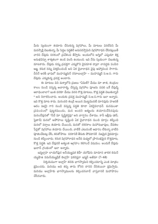MTs¡T dü«j·T+>± ‘·j·÷s¡T #˚düT≈£îqï $Á>∑Vü‰T, MT e÷≥T $q˝Òeì MT
eTqkÕ‡øÏå #ÓãT‘·THêï, MT ô|<ä› |ü<ä∆‹H˚ nqTdü]kÕÔeTì $Á>∑Vü‰sê<Ûäq #˚dæq≥¢sTT‘˚
yê]ì <˚e⁄&ÉT qs¡ø£+˝À Á|üy˚•+|ü CÒkÕÔ&ÉT. n+<äT˝Àì n–ï˝À m|üð&É÷ •ø£å
nqTuÛÑ$dü÷Ô XÊX¯«‘·+>± ñ+&É· edæ ñ+≥T+~. Ç~ H˚qT dü«j·T+>± #ÓãT‘·Tqï
e÷≥ø±<äT. <˚e⁄&ÉT qqTï Á|üeø£Ô>± mqTïø=ì <Ó’e<ä÷‘· <ë«sê Hêe<ä›≈£î |ü+|æq
Ä»„. ø£qTø£ qqTï $X¯«dæ+#·+&ç nì @ø£ <Ó’yêsê<Ûäq yÓ’|ü⁄ ÄVü‰«ì+#· kÕ>±s¡T.
BìH˚ ns¡; uÛ≤wü˝À eTTVü≤eTà<äTsY s¡dü÷T˝≤¢Vt≤ ` eTTVü≤eTà<é dü.n.dü. >±s¡T
<˚e⁄&ÉT mqTï≈£îqï Á|üeø£Ô n+{≤s¡T.
á e÷≥T $ì eTø±ÿ˝Àì Á|ü»T ªª@$T{Ï? y˚TeTT e÷ ‘ê‘·, ‘·+Á&ÉT
ø±+ qT+&ç edüTÔqï Ä#êsê*ï, #˚düTÔqï $Á>∑Vü‰ |üP»qT e<ä* ˇπø <˚e⁄&çï
Äsê~Û+#ê˝≤? Ç+‘· es¡≈£L y˚TeTT $qì ø=‘·Ô e÷≥T, ø=‘·Ô |ü<ä∆‹ #ÓãT‘·THêïy˚
µµ nì ìsêø£]+#ês¡T. n+<äT≈£î Á|üeø£Ô eTTVü≤eTà<é dü.n.dü.>±s¡T Ç˝≤ nHêïs¡T.
Ç~ ø=‘·Ô e÷≥ ø±<äT. eTq+<ä] ‘·+Á&ç nsTTq yÓTT≥ºyÓTT<ä{Ï e÷qe⁄&ÉT Vü≤»s¡‘Y
Ä<ä+ (n˝…’) >±] qT+&ç edüTÔqï |ü<ä∆‹ ≈£L&Ü @ø£<Ó’esê<ÛäH˚. eTqeT+‘ê
Á|ü|ü+#·+˝À |ü⁄≥ºø£eTT+<äT, eTq n+<ä] Ä‘·àqT ‘·j·÷s¡T#˚dæq|ü⁄&ÉT
eTq+<˚e⁄ì‘√ ªª˙y˚ e÷ düèwæºø£s¡Ôe⁄µµ nì yê>±∆q+ #˚XÊeTT. ø±˙ Ç;¢wüß (õHé,
ôw’‘êHé) eTq˝À nb˛Vü≤T düèwæº+∫ @ø£ <Ó’yêsê<Ûäq qT+∫ e÷s¡Z+ ‘·|æŒ+∫
eTq˝À esêZT ‘·j·÷s¡T #˚sTT+∫, eTq‘√ s¡ø£s¡ø± eTVü‰qTuÛ≤e⁄, <˚e‘·
ù|s¡¢‘√ $Á>∑Vü‰T ‘·j·÷s¡T #˚sTT+∫, yê{ÏøÏ m≥Te+{Ï Ä<Ûës¡+ ˝Ò≈£îHêï yê{Ïì
|üPõ+#˚≥≥T¢ #˚dæ, ‘·q‘√bÕ≥T qs¡ø±ìøÏ rdüT≈£î b˛e&ÜìøÏ ì»yÓTÆq <Ó’ee÷s¡Z+
qT+&ç ‘·|æŒ+#ê&ÉT. ø£qTø£ $Á>∑Vü‰sê<Ûäq nH˚~ eT<Ûä´˝À ÁbÕs¡+uÛÑyÓTÆq ø=‘·Ôe÷≥,
ø=‘·Ô |ü<ä∆‹. Ç~ <˚e⁄ìøÏ n‘·´+‘· ÄÁ>∑Vü≤+ ø£*–+#˚ $wüj·T+. n+<äTπø <˚e⁄&ÉT
KTsêHé Á>∑+<∏ä+˝À Ç˝≤ nHêï&ÉT.
Çqï˝≤¢Vü≤ ˝≤j·T>¥|òü⁄s¡ nHéj·TT´Áwüø£ _V”≤ j·T>¥|òæs¡T e÷<ä÷q C≤*ø£ *eTHé
j·T´cÕñ eeTHéj·TT´Áwæø˘ _˝≤¢Væ≤ |òüø£~|òüÔsê ÇdüàHé nJe÷ (7`48)
ìX¯Ãj·TeTT>± n˝≤¢Vt≤ ‘·q≈£î uÛ≤>∑kÕ«$Tì ø£*Œ+#·{≤ìï m+‘· e÷Á‘·+
ø£å$T+#·&ÉT. eT]j·TT n~ ‘·|üŒ ‘êqT ø√]q <ëìì <˚ìø£sTTHê ø£å$TkÕÔ&ÉT.
eT]j·TT n˝≤¢Vt≤≈£î uÛ≤>∑kÕ«eTTqT ø£*Œ+#·qyê&˚ yêdüÔyêìøÏ eTVü‰bÕ|ü+
#˚dæqyê&ÉT.
 