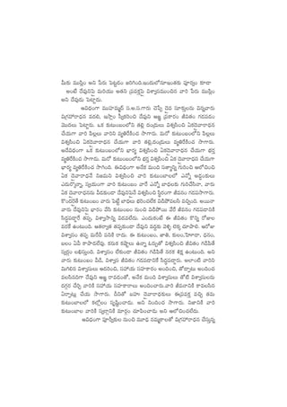 MT≈£î eTTdæ¢+ nì ù|s¡T ô|≥º&É+ »]–+~.Ç+<äT˝Àq÷Ç+‘·≈£î |üPs¡«+ ≈£L&Ü
n+fÒ <˚e⁄ìô|Ì eT]j·TT n‘·ì Á|üeø£Ôô|Ì $XÊ«düeTT+∫q yê] ù|s¡T eTTdæ¢+
nì <˚e⁄&ÉT ô|{≤º&ÉT.
Ä$<Ûä+>± eTTVü≤eTà<é dü.n.dü.>±s¡T #Óù|Œ <ÓÌe dü÷≈£îÔqT $qïyês¡T
$Á>∑Vü‰sê<Ûäq e<ä*, ÇkÕ¢+ d”«ø£]+∫ <˚e⁄ì ÄC„ Á|üø±s¡+ J$‘·+ >∑&É|ü&É+
yÓTT<äT ô|{≤ºs¡T. ˇø£ ≈£î≥T+ã+˝Àì ‘·*¢ <ä+Á&ÉTT $X¯«dæ+∫ @ø£<ÓÌyêsê<Ûäq
#˚j·T>± yê] |æ¢T yê]ì e´‹πsøÏ+#· kÕ>±s¡T. eTs√ ≈£î≥T+ã+˝Àì |æ¢T
$X¯«dæ+∫ @ø£<ÓÌyêsê<Ûäq #˚j·T>± yê] ‘·*¢,<ä+Á&ÉTT e´‹πsøÏ+#· kÕ>±s¡T.
n<˚$<Ûä+>± ˇø£ ≈£î≥T+ã+˝Àì uÛ≤s¡´ $X¯«dæ+∫ @ø£<ÓÌyêsê<Ûäq #˚j·T>± uÛÑs¡Ô
e´‹πsøÏ+#· kÕ>±&ÉT. eTs√ ≈£î≥T+ã+˝Àì uÛÑs¡Ô $X¯«dæ+∫ @ø£ <ÓÌyêsê<Ûäq #˚j·T>±
uÛ≤s¡´ e´‹πsøÏ+#· kÕ–+~. á$<Ûä+>± nH˚ø£ eT+~ dü‘ê´ìï >∑T]+∫ Ä˝À∫+∫
@ø£ <ÓÌyêsê<ÛäH˚ ì»eTì $X¯«dæ+∫ yê] ≈£î≥T+u≤˝À mH√ï n&É¶+≈£îT
m<äTs=ÿHêï, dü«j·T+>± yê] ≈£î≥T+ã+ yêπs mH√ï u≤<Ûä≈£î >∑T]#˚dæHê, yês¡T
@ø£ <ÓÌyêsê<ÛäqqT M&É≈£î+&Ü <˚e⁄ìô|ÌH˚ $X¯«dæ+∫ dæús¡+>± Jeq+ >∑&É|ükÕ>±s¡T.
ø=+<ä¬sÌ‘˚ ≈£î≥T+ã+ yês¡T ô|fÒº u≤<ÛäT uÛÑ]+#·˝Òø£ $&çb˛edæ e∫Ã+~. nsTTHê
yês¡T <˚e⁄ìô|Ì uÛ≤s¡+ y˚dæ ≈£î≥T+ã+ qT+∫ $&çb˛sTT y˚πs Jeq+ >∑&É|ü&ÜìøÏ
dæ<ä∆|ü&Ü¶πs ‘·|üŒ, $XÊ«kÕìï $&Ée˝Ò<äT. m+<äTø£+fÒ á J$‘·+ ø=ìï s√E
es¡πø ñ+≥T+~. Ä‘·sê«‘· ‘·|üŒ≈£î+&Ü <˚e⁄ì e<ä›≈£î yÓ[ﬂ ˝…ø£ÿ #·÷bÕ*. Äs√E
$XÊ«dü+ ‘·|üŒ eTπsB |üìøÏ sê<äT. á ≈£î≥T+ã+, C≤‹, ≈£î+,ôôVA<ë, <Ûäq+,
ã+ @M ø±bÕ&É˝Òe⁄. ø£qTø£ ø£cÕºT ñHêï zs¡TŒ‘√ $X¯«dæ+∫ J$‘·+ >∑&ç|æ‘˚
dü«s¡Z+ _ÛdüTÔ+~. $XÊ«dü+ ˝Ò≈£î+&Ü J$‘·+ >∑&ç|æ‘˚ qs¡ø£ •ø£å ñ+≥T+~. nì
yês¡T ≈£î≥T+ã+ M&ç, $XÊ«dü J$‘·+ >∑&É|ü&Üìπø dæ<ä∆|ü&Ü¶s¡T. n˝≤+{Ï yê]ì
$T–*q $XÊ«düTT Ä<ä]+∫, düVü‰j·T düVü≤ø±s¡+ n+~+∫, ‘√&ÜŒ≥T n+~+#·
edæq~>± <˚e⁄ì ÄC„ sêe&É+‘√, nH˚ø£ eT+~ $XÊ«düTT ‘√{Ï $XÊ«düTqT
<ä>∑Zs¡ #˚]Ã yê]øÏ düVü‰j·T düVü≤ø±sêT n+~+#ês¡T.yê] JeHêìøÏ ø±edæq
@sêŒ≥T¢ #˚j·T kÕ>±s¡T. Bì‘√ ãVüQ <ÓÌyêsê<Ûä≈£îT áÁ|üeø£Ô e∫Ã ‘·eT
≈£î≥T+u≤˝À ø£˝À¢+ düèwæº+#ê&ÉT. nì ì+~+#· kÕ>±s¡T. ìC≤ìøÏ yê]
≈£î≥T+u≤ yê]øÏ dü«sêZìøÏ e÷s¡Z+ #·÷|æ+#ê&ÉT nì Ä˝À∫+#·˝Ò<äT.
Ä$<Ûä+>± |üPØ«≈£î qT+∫ eT÷&ÛÉ qeTàø±‘√ $Á>∑Vü‰sê<Ûäq #˚düTÔqï
 