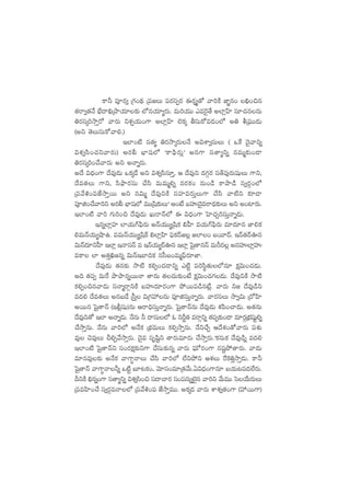 ø±˙ |üPs¡« Á>∑+<∏ä Á|ü»T |üs¡düŒs¡ ás¡¸´‘√ yê]øÏ C≤„q+ _Û+∫q
‘·sê«‘·H˚ uÛÒ<ë_ÛÁbÕj·÷≈£î ˝Àqj·÷´s¡T. eT]j·TT me¬s’‘˚ n˝≤¢Vt≤ dü÷#·qqT
‹s¡düÿ]kÕÔs√ yês¡T ìX¯Ãj·T+>± n˝≤¢Vt≤ ˝…ø£ÿ rdüTø√e&É+˝À n‹ oÁ|òüTT&ÉT
(nì ‘ÓTdüTø√yê*.)
Ç˝≤+{Ï dü‘·´ ‹s¡kÕÿs¡TH˚ n$XÊ«düTT ( ˇπø <Ó’yêìï
$X¯«dæ+#·ìyês¡T) ns¡; uÛ≤wü˝À ªø±|òæs¡T¢µ nq>± dü‘ê´ìï qeTà≈£î+&Ü
‹s¡düÿ]+#˚yês¡T nì nHêïs¡T.
n<˚ $<Ûä+>± <˚e⁄&ÉT ˇø£ÿ&˚ nì $X¯«dædü÷Ô, Ä <˚e⁄ì <ä>∑Zs¡ dü‘Y|ü⁄s¡TwüßT >±ì,
<˚e‘·T >±ì, dæbòÕs¡düT #˚dæ eTeTà*ï qs¡ø£+ qT+&ç ø±bÕ&ç dü«s¡Z+˝À
Á|üy˚•+|üCÒkÕÔsTT nì q$Tà <˚e⁄ìøÏ düVü≤es¡TÔT>± #˚dæ yê{Ïì ≈£L&Ü
|üPõ+#˚yê]ì ns¡; uÛ≤wü˝À eTTÁwæ≈£îTµ n+fÒ ãVüQ<Ó’esê<Ûä≈£îT nì n+{≤s¡T.
Ç˝≤+{Ï yê] >∑T]+∫ <˚e⁄&ÉT KTsêHé˝À á $<Ûä+>± ôV≤#·Ã]düTÔHêï&ÉT.
Çqï˝≤¢Vü≤ ˝≤j·T>¥|òæs¡T nHéj·TT´Áwæø£ _V”≤ ej·T>¥|òæs¡T e÷<ä÷q C≤*ø£
*eTHéj·T´cÕñ. eeTHéj·TT´Áwæø˘ _˝≤¢Væ≤ |òüø£<é»¢ »˝≤+ ãsT÷<é. ÇHé‘·<é}q
$THé<ä÷ìV”≤ Ç˝≤¢ ÇHêdüHé e ÇHéj·T´<é}q Ç˝≤¢ ôw’‘êqHé eTØ<ä¢ nqVüQ˝≤¢VüQ
eø± ˝≤ n‘·Ôœ»qï $THéÇu≤~ø£ qd”ã+eTà|òts¡÷C≤.
<˚e⁄&ÉT ‘·q≈£î kÕ{Ï ø£*Œ+#·&Üìï m{Ïº |ü]dæú‘·T˝Àq÷ ø£å$T+#·&ÉT.
n~ ‘·|üŒ eTπs bÕbÕqïsTTHê ‘êqT ‘·#·T≈£î+fÒ ø£å$T+#·>∑&ÉT. <˚e⁄ìøÏ kÕ{Ï
ø£*Œ+∫qyê&ÉT düHêàsêZìøÏ ãVüQ<ä÷s¡+>± b˛sTT|ü&çqfÒ¢. yês¡T ì» <˚e⁄&çì
e<ä* <˚e‘·T nqã&˚ Ád”Ô $Á>∑Vü‰qT |üPõdüTÔHêïs¡T. yês¡düT kÕ«$T Á<√Væ≤
nsTTq ôw’‘êHé (Ç;¢wüß)qT Äsê~ÛdüTÔHêïs¡T. ôw’‘êHéqT <˚e⁄&ÉT X¯|æ+#ê&ÉT. n‘·qT
<˚e⁄ì‘√ Ç˝≤ nHêï&ÉT. H˚qT ˙ <ëdüT˝À z ìØí‘· esêZìï ‘·|üŒ≈£î+&Ü e÷s¡ZÁuÛÑwüßº*ï
#˚kÕÔqT. H˚qT yê]˝À nH˚ø£ ÁuÛÑeTT ø£*ŒkÕÔqT. H˚ì#˚Ã Ä<˚X¯+‘√yês¡T |üX¯ó
e⁄ #Óe⁄T N*Ãy˚kÕÔs¡T. <Ó’e düèwæºì ‘ês¡Te÷s¡T #˚kÕÔs¡T.µø£qTø£ <˚e⁄&çï e<ä*
Ç˝≤+{Ï ôw’‘êHéì dü+s¡ø£å≈£îì>± #˚düT≈£îqï yês¡T |òüTÀs¡+>± qwüºb˛‘ês¡T. yê&ÉT
e÷qe⁄≈£î nH˚ø£ yê>±∆HêT #˚dæ yê]˝À ˝Òìb˛ì ÄX¯T πs¬ø‹ÔkÕÔ&ÉT. ø±˙
ôw’‘êHé yê>±∆Hê˙ï ˇ{Ïº ã÷≥ø£+, yÓ÷dü+e÷Á‘·y˚T.@$<Ûä+>±q÷ ãj·T≥|ü&É˝Òs¡T.
BìøÏ _Ûqï+>± dü‘ê´ìï $X¯«dæ+∫ dü<ë#ês¡ dü+|üqTï˝…’q yê]ì y˚TeTT ôdj˚Ts¡TT
Á|üeVæ≤+#˚ dü«s¡ZeHê˝À Á|üy˚•+|ü CÒkÕÔeTT. nø£ÿ&É yês¡T XÊX¯«‘·+>± (Vü‰sTT>±)
 