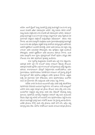 nHéVüQ. n˝≤π> Ád”Ô˝À yÓTT≥º yÓTT<ä{Ï Ád”Ô Á|üeø£Ô eTTVü≤eTà<é dü.n.dü.>±] uÛ≤s¡´
nsTTq Vü≤»s¡‘Y KrC≤ s¡õj·T˝≤¢VüQ nHéVü‰. ∫qï ej·TdüT ø£*–q yê]˝À
yÓTT≥º yÓTT<ä{ $X¯«dæ+∫q yês¡T Vü≤»s¡‘Y n© s¡õj·T˝≤¢VüQ nHéVüQ. á$<Ûä+>±
Á|üeø£Ô eTTVü≤eTà<é dü.n.dü.>±] <ÓÌe dü÷≈£îÔT $qïyês¡+‘ê ÇkÕ¢+ d”«ø£]+∫ @ø£
<ÓÌyêsê<ÛäH˚ dü‘·´eTì $X¯«dæ+∫ eTTdæ¢+(<˚e⁄ì $<Û˚j·TT&ÉT)>± Jeq+ >∑&É|ü
kÕ>±s¡T. n~ #·÷∫ eTø±ÿ˝Àì eTTÁwæ≈£îT (ãVüQ <ÓÌyêsê<Ûä≈£îT)Á|üeø£Ô eTTVü≤eTà<é
dü.n.dü.>±s¡T ‘·eT |üPØ«≈£î |ü<ä∆‹H˚ s¡÷|ü⁄ e÷bÕì #·÷düTÔHêï&Éì nb˛Vü≤|ü&ç,
n‘·ìøÏ e´‹πsø£+>± n+<ä]˙ ≈£L&É>∑{Ïº, mes¡÷ n‘·ì e÷≥T $q e<ä›ì, $qï
yês¡+‘ê n‘·ì nqT#·s¡T˝…Ì b˛‘·THêïs¡ì, ‘·eT |üPØ«≈£î |ü<ä∆‹ n+‘·]+∫
b˛‘·Tqï<äì, n‘·ìøÏ e´‹πsø£+>± nH˚ø£ Ä≥+ø±T ø£*–+#· kÕ>±s¡T. n+‘·
es¡≈£î eTø±ÿ˝Àì ø±u≤ >∑èVü≤+ (<ÓÌe>∑èVü≤+)˝À s√Eø√ $Á>∑Vü≤+ #=|ü⁄Œq 360
s√E≈£î >±qT 360 $Á>∑Vü‰qT |üPõdü÷Ô ñ+&˚yês¡T.
ø±u≤ >∑èVü‰ìï yÓTT≥ºyÓTT<ä≥ Vü≤»s¡‘Y Ä<ä+ n˝…Ì >±s¡T ì]à+#ês¡T.
Ä‘·sê«‘· q÷Vt≤ n˝…Ì >±] ø±+˝À es¡<ä ø±s¡D+>± •~∏yÓTÌ b˛sTT+~.
Ä‘·sê«‘· Vü≤»s¡‘Y ÇÁu≤V”≤+ n˝…Ì >±] ø±+˝À ny˚ |ü⁄Hê<äTô|Ì eT∞ﬂ ì]à+#·&É+
»]–+~. ø±˝≤qT>∑TD+>± eTø±ÿ˝À @ø£<ÓÌyêsê<Ûäq n+‘·]+∫b˛sTT, ãVüQ
<ÓÌyêsê<Ûä≈£îT, $Á>∑Vü‰sê<Ûä≈£îT ô|]–b˛sTTq ø±s¡D+>± ˇπø <ÓÌyêìï ÁbÕ]∆+#˚
ø±u≤>∑èVü≤+˝À 360 $Á>∑Vü‰T Á|ü‹wæº+∫ yê{Ïì |üPõ+#· kÕ>±s¡T. Ç|ü⁄Œ&ÉT
eT∞ﬂ @ø£ <ÓÌyêsê<Ûäq ô|]– b˛‘·T+&É&É+ #·÷∫ $Á>∑Vü‰sê<Ûä≈£îT Ä+<√ﬁ¯q
#Ó+~ @ø£ <ÓÌyêsê<äq #˚ùd eTTdæ¢+≈£î nH˚ø£ u≤<ÛäT ô|≥º kÕ>±s¡T.
∫es¡≈£î yê]ì Væ≤+dæ+∫ nsTTHêdüπs ÇkÕ¢+ e<ä* eT∞ﬂ ‘·eT‘√bÕ≥T
$Á>∑Vü‰sê<Ûäq #˚j·TeTì ãe+‘· ô|{ºkÕ>±s¡T. ø±˙ Äø±+ Hê{Ï ns¡ãT“˝À
ˇø£kÕ] e÷≥ Ç∫Ãq ‘·sê«‘· Çø£ ÁbÕD+ b˛sTTHê e÷≥ ‘·ù|Œ yês¡T ø±<äT.
n+<äT˝Àq÷ dü‘·´yÓTÌq <Ûäs¡à e÷s¡Z+ e<ä* ‘·eT #˚‘·T‘√ #˚düT≈£îqï $T<Ûë´
<ÓÌyêqT, $Á>∑Vü‰qT Äsê~ÛùdÔ XÊX¯«‘·yÓTÌq qs¡ø£+˝À yÓﬁ¯ﬂ edæ ñ+≥T+<äì
‘·eTqT <˚e⁄ì e<ä› ø±bÕ&˚ yêπs ñ+&És¡ì yês¡T $Á>∑Vü‰sê<ä≈£îT ô|fÒº Væ≤+düqT
uÛÑ]+∫ eTTVü≤eTà<é Á|üeø£Ô dündü >±]‘√H˚ ñ+≥÷ @ø£ <ÓÌyêìï Äsê~Û+#˚yês¡T.
ˇø£y˚ﬁ¯ ÁbÕD≤T ø√˝ÀŒ edæ eùdÔ ÁbÕD≤T e~˝Ò yêπs ø±˙, ÇkÕ¢+ <Ûäs¡à
e÷sêZìï e<ä ˝Ò<äT. ás√E ø±ø£b˛sTTHê eTTdü* yês¡sTTq ‘·sê«‘· ÁbÕD≤T
 