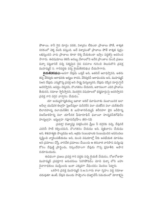 b˛‘êsTT. ø±˙ <ÓÌe e÷s¡Z+ e<ä*, $XÊ«dü+ ˝Ò≈£î+&Ü ÁbÕD≤T b˛‘˚, XÊX¯«‘·
qs¡ø£+˝À yÓﬁ¯ﬂ edæ edüTÔ+~. n<˚ $XÊ«dü+‘√ ÁbÕD≤T b˛‘˚ XÊX¯«‘· dü«s¡Z+
_ÛdüTÔ+<äì yês¡T ÁbÕD≤T ≈£L&Ü ˝…ø£ÿ #˚j·T≈£î+&Ü ÇkÕ¢+ |ü<ä∆‹ô|Ì Ä#·]+#·
kÕ>±s¡T. á$wüj·÷T ‘Ó*dæ ns¡ãT“ <˚XÊ˝Àì nH˚ø£ ÁbÕ+‘ê qT+&ç Á|ü»T
eTø±ÿ |ü≥ºD≤ìøÏ e∫Ã dü‘·´yÓTÌq <ÓÌe e#·Hê >∑T]+∫ ‘ÓTdüTø=ì Áeeø£Ô
eTTVü≤eTà<é dü. >±]e<ä›≈£î e∫Ã u…Ìj·T‘Y(X¯|ü<∏ä+) #˚j·TkÕ>±s¡T.
u…Ìj·T‘Y(X¯|ü<∏ä+):`u…Ìj·T‘Y(X¯|ü<∏ä+):`u…Ìj·T‘Y(X¯|ü<∏ä+):`u…Ìj·T‘Y(X¯|ü<∏ä+):`u…Ìj·T‘Y(X¯|ü<∏ä+):`nq>± <˚e⁄&ÉT ˇø£ÿ&˚ nì, n‘·ìH˚ Äsê~ÛkÕÔqì, n‘·qT
‘·|üŒ y˚¬se«s¡T Äsê<Ûäq≈£î Äs¡TΩT ø±<äì, y˚¬se«]˙ Äsê~Û+#·qT nì, eTTVü≤eTà<é
dündü <˚e⁄&ÉT mqTïø=qï Á|üeø£Ô nì kÕø£å´ $TdüTÔHêïqì, <˚e⁄&ÉT #Ó|æŒq e÷s¡Z+ô|ÌH˚
Ä#·]kÕÔqì, n|ü<ä›+ #Ó|üŒqì, <=+>∑‘·q+ #˚j·Tqì, nø±s¡D+>± me] ÁbÕD≤T
rj·Tqì, qe÷E kÕú|ækÕÔqì, yÓTT<ä˝…Ìq $wüj·÷˝À <Ûäs¡àe÷s¡Z+ô|Ì Ä#·]kÕÔqì
Á|üeø£Ô >±] <ä>∑Zs¡ yê>±›q+ #˚j·T&É+.
j·÷ nj·TT´Vü≤qï_j·TT´ ÇC≤C≤ nø£˝Ÿ eT÷$THê‘·T eTTu≤sTTqø£ n˝≤
nHé˝≤¢ j·TTwt]ø£ _˝≤¢Væ≤ ôw’nHée«˝≤ eTdt]ø˘q e˝≤ j·TCŸ˙q e˝≤ j·Tø˘‘·T˝Ÿq
W˝≤<äVüQqï e˝≤j·THérq _ ãTVt≤‘êìHéj·T´|òt ‘·ØqVüA u…’q ◊BVæ≤qï
ensYE*Væ≤qï e˝≤ j·÷d”qø£ |ò”e÷s¡÷|òæHé |òüu≤sT÷ VüQqïedt‘·>¥|òæsY
VüQqï˝≤¢Vü≤. Çqï˝≤¢Vü≤ >∑|òüPs¡TsYÁs¡V”≤+ (60`12)
Á|üeø±Ô! (dü‘ê´ìï) $X¯«dæ+∫q Ád”ÔT ˙ <ä>∑Zs¡≈£î e∫Ã, <˚e⁄ìøÏ
me]˙ kÕ{Ï ø£*Œ+#·eTì, <=+>∑‘·q+ #˚j·TeTT nì, e´_Û#ês¡+ #˚j·TeTT
nì, •X¯óVü≤‘·´≈£î bÕŒ&ÉeTT nì, nÁø£eT dü+ã+<Ûë≈£î dü+ã+~Û+∫q n|üì+<äT
düèwæº+∫ yê´|æ+|üCÒj·TeTT nì, eT+∫ $wüj·÷˝À¢ ˙≈£î n$<Û˚j·T‘· #·÷|üeTT
nì Á|üe÷D+ #˚ùdÔ, yê]#˚‘· Á|üe÷D+ #˚sTT+#·T Ä ‘·s¡Tyê‘· yê]bÕ|ü eTìï+|ü⁄
ø√dü+ <˚e⁄DÏí ÁbÕ]ú+#·T, ìdü‡+<˚Vü≤+>± <˚e⁄&ÉT >=|üŒ ø£åe÷o*. nbÕs¡
<äj·÷eTj·TT&ÉT.
á$<Ûä+>± Á|ü»T Á|üeø£Ô >±] e<ä›≈£î e∫Ã u…Ìj·T‘Y #˚j·T&É+, s√Es√E≈£L
eTTVü≤eTà<é Áeeø£Ô>±] nqT#·s¡TT ô|]–b˛e&É+ #·÷∫ eTø±ÿ ˝Àì ãVüQ
<ÓÌyêsê<Ûä≈£îT eTTdæ¢+qT Ç+ø± m≈£îÿe>± y˚~Û+#·&É+ yÓTT<äT ô|{≤ºs¡T.
ˇø£kÕ] Á|üeø£Ô eTTVü≤eTà<é dü.n.dü.>±s¡T ø±u≤ >∑èVü≤+ e<ä› qe÷E
#·<äTe⁄‘·÷ ñ+fÒ, <˚e⁄ì eTT+<äT kÕcÕ˜+>∑+ (düC≤›)#˚ùd düeTj·T+˝À yÓ÷ø±ﬁ¯ﬂô|Ì
 