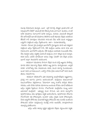 s¡TEe⁄ #˚j·T>∑T>∑T ‘·THêïs¡T. Ç+ø± u≤¢ø˘ ôVA˝Ÿ‡, u…s¡Tà&Ü Á≥j·÷+–˝Ÿ, ˇπø
düeTTÁ<ä+˝Àì ˙{Ï˝À m≥Te+{Ï ‘Ós¡ ˝Ò≈£îHêï ¬s+&ÉT uÛ≤>±T>± ñ+&É&É+, ˝≤+{Ï
nH˚ø£ $wüj·÷T düyêT>±H˚ $T–* ñHêïsTT, eT]j·TT m≥Te+{Ï f…ø±ïJ
˝Òì Äs√E˝À¢H˚ Ç˝≤+{Ï $wüj·÷T ‘Ó*bÕs¡T n+fÒ áÁ>∑+<∏ä+ <˚e⁄&ÉT ne‘·]+|ü
CÒdæq<˚ >±˙ e÷qe⁄T s¡∫+∫q~ ø±<äT.nì H˚&ÉT nH˚ø£ eT+~ XÊÁdüÔE„T
ˇ|ü⁄Œø=ì $X¯«dæ+∫ ÇkÕ¢+ d”«ø£]+#ês¡T. ñ<ë:` düTì‘ê$*j·TyéT‡
>∑eTìø£:` Ms¡+‘ê <ÓÌe Á>∑+<∏äyÓTÌq KTsêHé˝Àì <ÓÌyêC„qT #·÷∫ n$ dü‘·´eTì
$X¯«dæ+∫ ÇkÕ¢+ d”«ø£]+#êπs >±˙, H˚{Ï eTTdæ¢+ Ä#·s¡D #·÷∫ ø±<äT nì
>∑eTì+#ê*. KTsêHé˝Àì ÇkÕ¢+≈£î, H˚{Ï eTTdæ¢+ Ä#·s¡D≈£î dü+ã+<Ûäy˚T ˝Ò<äT.
H˚&ÉT ì»yÓTÌq ÇkÕ¢+ |ü<ä∆‹ô|Ì Ä#·]+#˚ eTTdæ¢+T #ê˝≤ ‘·≈£îÿe eT+~ ñHêïs¡T.
ø£qTø£ eTq+ me]˙ #·÷&É≈£î+&Ü ndüT dü‘·´+ @$T{Ï? nì <˚e⁄ì Á>∑+<∏ä+
KTsêHé <ë«sê ‘ÓTdüTø=ì Ä#·]+#ê*.
á$<Ûä+>± düeTj·÷qT kÕs¡+>± <˚e⁄ì qT+∫ e#˚Ã ÄC„qT bÕ{Ïdü÷Ô,
e÷qe Jeq $<ÛëHêìï <˚e⁄&ÉT ‘Ó*|æq Ä»„ Á|üø±s¡+ e÷s¡TÃ≈£î+≥÷, n|üŒ{Ï
es¡≈£L yê]˝Àñqï #Ó&ÉT $wüj·÷qT e<ä*, eT+∫ ‘·Hêìï ô|+#·T≈£î+≥÷,
n+‘ê ø£dæ ˇø£ ≈£î≥T+ã+>±, ˇø£]ô|Ì H=ø£s¡T Áù|eT nqTsê>∑+‘√ ø£dæ yÓTdæ
Jeq+ >∑&É|ükÕ>±s¡T.
á$<Ûä+>± J$‘·+˝Àì Á|ü‹ $wüj·÷ìï n˝≤¢Vt≤(<˚e⁄ì) Ä»„Á|üø±s¡+,
Á|üeø£Ô >±] Ä#ês¡+ Á|üø±s¡+ Ä#·]+#·&É+‘√, eTTdæ¢eTT ≈£î≥T+u≤˝À
düTK,dü+‘√cÕT yÓ*¢$]XÊsTT. ù|<äyês¡T>± ñHêï dü+‘√wü ø£s¡yÓTÌq Jeq+
>∑&É|ü&É+, ˇø£] H=ø£s¡T düVü‰j·T düVü≤ø±sêT n+~+#·T ø√e&É+ #·÷∫ nH˚ø£eT+~
ÇkÕ¢+ |ü<ä∆‹ì d”«ø£]+#· kÕ>±s¡T. s√Es√E≈£L eTTdæ¢MTHé dü+K´ nq>±
»e÷‘·T˝Ÿ eTTdæ¢MTHé n_Ûeè~∆ #Ó+<ä kÕ–+~. n~ #·÷∫ eTø±ÿ˝Àì
$Á>∑Vü‰sê<Ûä≈£îT ‘·eT |üPØ«≈£î |ü<ä∆‹ Ä#·]+#˚yês¡T, $Á>∑Vü‰sê<Ûäq #˚ùdyês¡T
s√Es√E≈£L ‘·–Z b˛‘·THêïs¡ì, n+<äs¡÷ ÇkÕ¢+ yÓÌ|ü⁄≈£î eTs¡* b˛‘·THêïs¡ì,
Bìì n&ÉT¶ø√ø£ b˛‘˚ ‘·eT eTqT>∑&Éπø ø£wüºyÓTÌ b˛‘·T+<äì ‘·eT e+X¯y˚T n+‘·]+∫
b˛‘·T+<äì eTBHê eTTdæ¢eTTô|Ì <ä+&Ó‹Ô yê]ì nD∫y˚dæ, s¡÷|ü⁄e÷bÕì
j·TT<ë›ìï Á|üø£{Ï+#ês¡T.
ÇkÕ¢+ nH˚~ ádüs¡« düèwæºì |ü⁄{Ïº+∫q <˚e⁄&ÉT ìs¡ísTT+∫q |ü<ä∆‹.
 