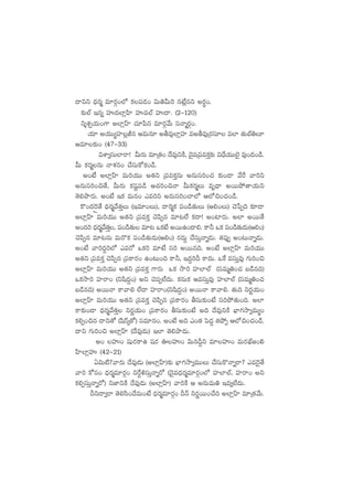 <ëìì <Ûäs¡à e÷s¡Z+˝À ø£|ü&É+ $T‹MT] qfÒ¢qì ns¡ú+.
≈£î˝Ÿ Çqï VüQ<ä˝≤¢Væ≤ VüQe˝Ÿ VüQ<ë. (2`120)
ìÙX¯Ãj·T+>± n˝≤¢Vt≤ #·÷|æq e÷s¡Zy˚T düHêàs¡Z+.
j·÷ nj·TT´Vü≤¢Jq ÄeTq÷ nre⁄˝≤¢Vü≤ enre⁄Ás¡dü÷ e˝≤ ‘·TuŸ‹÷
Äe÷≈£î+ (47`33)
$XÊ«düT˝≤sê! MTs¡T e÷Á‘·+ <˚e⁄ìøÏ, <Ó’eÁ|üeø£Ô≈£î $<Û˚j·TT˝…’ e⁄+&É+&ç.
MT ø£s¡àqT HêX¯q+ #˚düTø√ø£+&ç.
n+fÒÒ n˝≤¢Vt≤ eT]j·TT n‘·ì Á|üeø£ÔqT nqTdü]+#· ≈£î+&Ü y˚πs yê]ì
nqTdü]+∫‘˚, MTs¡T ø£wüº|ü&ç Ä#·]+∫Hê MTø£s¡àT eè<Ûë nsTTb˛‘êj·Tì
‘Ó*bÕs¡T. n+fÒ Çø£ eTq+ me]ì nqTdü]+#ê˝À Ä˝À∫+#·+&ç.
ø=+<ä¬sÌ‘˚ <Ûäs¡ày˚‘·ÔT (Çe÷+T), <ë]àø£ |ü+&ç‘·TT (Ä*+T) #Óù|Œ~ ≈£L&Ü
n˝≤¢Vt≤ eT]j·TT n‘·ì Á|üeø£Ô #Ó|æŒq e÷≥˝Ò ø£<ë! n+{≤s¡T. n˝≤ nsTT‘˚
n+<ä] <Ûäs¡ày˚‘·Ô, |ü+&ç‘·T e÷≥ ˇø£fÒ nsTTñ+&Ü*. ø±˙ ˇø£ |ü+&ç‘·T&ÉT(Ä*+)
#Ó|æŒq e÷≥qT eTs=ø£ |ü+&ç‘·T&ÉT(Ä*+) s¡<äT› #˚düTÔHêï&ÉT. ‘·|ü⁄Œ n+≥THêï&ÉT.
n+fÒ yê]<ä›]˝À mes√ ˇø£] e÷fÒ dü] nsTTq~. n+fÒ n˝≤¢Vt≤ eT]j·TT
n‘·ì Á|üeø£Ô #Ó|æŒq Á|üø±s¡+ ñ+≥T+~ ø±˙, Ç<ä›]B ø±<äT. ˇπø edüTÔe⁄ >∑T]+∫
n˝≤¢Vt≤ eT]j·TT n‘·ì Á|üeø£Ô >±s¡T ˇø£ kÕ] Vü≤˝≤˝Ÿ (düeTà‹+#· ã&çq~)
ˇø£kÕ] Vü≤sê+ (ìwæ<ä›+) nì #Ó|üŒ˝Ò<äT. ø£qTø£ ÄedüTÔe⁄ Vü≤˝≤˝Ÿ (düeTà‹+#·
ã&çq~) nsTTHê ø±yê* ˝Ò<ë Vü≤sê+(ìwæ<ä›+) nsTTHê ø±yê*. ‘·T~ ìs¡íj·T+
n˝≤¢Vt≤ eT]j·TT n‘·ì Á|üeø£Ô #Ó|æŒq Á|üø±s¡+ rdüT≈£î+fÒ dü]b˛‘·T+~. n˝≤
ø±≈£î+&Ü <Ûäs¡ày˚‘·Ô ìs¡íj·T+ Á|üø±s¡+ rdüT≈£î+fÒ n~ <˚e⁄ìøÏ uÛ≤>∑kÕ«eT´+
ø£*Œ+∫q <ëì‘√ (wæsYÿ‘√) düe÷q+. n+fÒ n~ m+‘· ô|<ä› ‘·b˛Œ Ä˝À∫+#·+&ç.
<ëì >∑T]+∫ n˝≤¢Vt≤ (<˚e⁄&ÉT) Ç˝≤ ‘Ó*bÕ&ÉT.
n+ VüQ+ wüßs¡ø±ñ wüs¡ }VüQ+ $TqB›ì e÷VüQ+ eTs¡UŸ»+_
Væ≤˝≤¢VüQ (42`21)
@$T{Ï?yês¡T <˚e⁄&ÉT (n˝≤¢Vt≤)≈£î uÛ≤>∑kÕ«eTTT #˚düTø=Hêïsê? me¬s’‘˚
yê] ø√dü+ <Ûäs¡àe÷s¡Z+ ìπs›•düTÔHêïs√ (<Ó’e<Ûäs¡àe÷s¡Z+˝À Vü≤˝≤˝Ÿ, Vü≤sê+ nì
ø£*ŒdüTÔHêïs√) ìC≤ìøÏ <˚e⁄&ÉT (n˝≤¢Vt≤) yê]øÏ Ä nqTeT‹ Çe«˝Ò<äT.
Bì<ë«sê ‘Ó*dæ+<˚eT+fÒ <Ûäs¡àe÷s¡Z+ BHé ìs¡ísTT+#˚~ n˝≤¢Vt≤ e÷Á‘·y˚T.
 