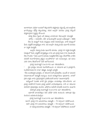 n˝≤ø±≈£+&Ü me¬sÌHê n+<äT˝À ø£*Œ+#·Tø=ì <Ûäs¡àe÷s¡Z+ ìs¡ísTTùdÔ, n~ n˝≤¢Vt≤≈£î
uÛ≤>∑kÕ«eT´+ (wæsYÿ) ø£*Œ+∫q≥T¢. ø£qTø£ n˝≤¢Vt≤ eT]j·TT Á|üeø£Ô #Ó|æŒ+<˚
<Ûäs¡àe÷s¡ZeTì düŒwüºyÓTÌ b˛sTT+~.
‘·s¡≈£îÔ |ò”≈£î+ ôw’◊ì Hé ‘·õ÷¢ u≤<äVüQe÷ øÏ‘êã˝≤¢Væ≤ edüTqïr.
(Vü‰øÏ+ ` düq<ädüV”≤, düV”≤ C≤$Tj·Tdü‡^sY n˝≤“˙ ECŸne«˝Ÿ ` 566)
H˚qT MT eT<Ûä´˝À ¬s+&ÉT edüTÔe⁄T e<ä* ô|&ÉT‘·THêïqT. yê{Ï düeTø£å+˝À
MTs¡T mqï{Ïø° e÷s¡ZÁuÛÑwüßºT ø±s¡T. n$ n˝≤¢Vt≤ jÓTTø£ÿ Á>∑+<∏ä+ (KTsêHé) eT]j·TT
Hê |ü<ä∆‹ (düTqï‘Y).
n˝≤¢Vt≤ jÓTTø£ÿ Á>∑+<∏ä+ (KTsêHé) eT]j·TT Á|üeø£Ô >±] |ü<ä∆‹ (düTqï‘Y)
düeTø£å+˝À MTs¡T mqï{Ïø° e÷s¡ZÁuÛÑwüßºT ø±s¡T nì Á|üeø£Ô dündü >±s¡T #ÓãT‘·T+fÒ,
H˚&ÉT ø=+<äs¡T ªª MTs¡T KTsêHé eT]j·TT düTqï‘Y(Vü≤Bdt) ns¡ú+ #˚düTø√˝Òs¡T yê{Ïì
#·~$‘˚ >∑T+sêVt≤(e÷s¡Z ÁuÛÑwüº+) nsTTb˛‘ês¡Tµµ nì n+≥THêïs¡T. Çø£ eTq+
me] e÷≥ rdüTø√yê˝À MTπs Ä˝À∫+#·+&ç.
Á|üeø£Ô eTTVü≤eTà<é dü.n.dü.>±s¡T Ç˝≤ ‘Ó*j·TCÒXÊs¡T.
ª <Ó’e Á|üeø£Ô |üs¡+|üs¡ eTT–dæb˛sTT+~. Hê ‘·s¡Tyê‘· Çø£ @ Á|üeø£Ô>±˙,
dü+<˚X¯Vü≤s¡T&ÉT>±ì sê&ÉTµµ (‹s¡àõ, eTTdüï<é nVü≤à<é)
ªH˚qT n+‹eT<Ó’e Á|üeø£ÔqT, Hê ‘·s¡Tyê‘· eTπs Á|üeø±Ô˝Ò&ÉT. nsTT‘˚ Hê nqT#·s¡
düeTT<ëj·T+˝À (ñeTà‘Y) eTT|üŒ¤sTT eT+~ ndü‘·´yê<äTT |ü⁄&ÉT‘ês¡T. yê]˝À
Á|ü‹ ˇø£ÿ&ÉT ‘êqT <Ó’eÁ|üeø£Ôqì Á|üø£{Ï+#·Tø=+{≤&ÉTµµ (nã÷<ëeP<é)
ªÇkÕàsTT˝Ÿµ dü+‘·‹ yê]øÏ <Ó’e Á|üeø£ÔT Hêj·Tø£‘·«+ eVæ≤+#˚yês¡T. ˇø£
Á|üeø£Ô #·ìb˛>±H˚ ¬s+&Ée Á|üeø£Ô n‘·ìøÏ yês¡düT&Ée⁄‘ê&ÉT. ø±˙ Hê ‘·s¡Tyê‘·
eT¬ses¡÷ <Ó’eÁ|üeø£ÔT ñ+&És¡T. K©bòÕT (nMTsY) e÷Á‘·y˚T ñ+{≤s¡T. (ãTU≤])
Ä‘·sê«‘· Á|üeø£Ô eTTVü≤eTà<é dü.n.dü.>±s¡T Ç˝≤ ‘Ó*j·TCÒXÊs¡T.
Çe÷s¡‘Y (Hêj·Tø£‘·«+) 12e K©bòÕ es¡≈£î ñ+≥T+~. Ä‘·sê«‘· s¡ø£Ô+
∫+~+#· ã&ÉT‘·T+~.(eTTdæ¢+)
Á|üeø£Ô eTTVü≤eTà<é dü.n.dü.>±s¡T Ç˝≤ ‘Ó*j·TCÒXÊs¡T.
eT÷kÕ Á|üeø£Ô >±] nqT#·s¡>∑D+ (ñeTà‘Y) ` 71 esêZT>± $&çb˛sTT+~.
ákÕ Á|üeø£Ô >±] nqT#·s¡>∑D+ (ñeTà‘Y) ` 72 esêZT>± $&çb˛sTT+~.
Hê jÓTTø£ÿ nqT#·s¡>∑D+ (ñeTà‘Y) ` 73 esêZT>± $&çb˛‘·T+~. n+<äT˝À
 