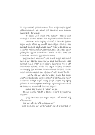 72 esêZT qs¡ø£+˝À Á|üy˚•+|ü ã&É‘êsTT. πøe+ 1 es¡Z+ e÷Á‘·y˚T dü«s¡Z+˝À
Á|üy˚•+|üã&ÉT‘·T+~. n~ »e÷‘Y (ˇπø düeT÷Vü≤+) nsTT ñ+≥T+~.
(nã÷<ëeP<é` øÏ‘êãTdüT‡qï)
á $wüj·T+ mes√ #Ó|æŒ+~ ø±<äT. dü«j·T+>± <Ó’eÁ|üeø£Ô nsTTq
eTTVü≤eTà<é dü.n.dü.>±s¡T ‘Ó*bÕs¡T. n+fÒ ‘·|üŒ≈£î+&Ü n˝≤π> »]– rs¡T‘·T+~.
m+<äTø£+fÒ Äj·Tq <Ûäs¡àe÷s¡Z $wüj·T+˝À @ e÷{≤ ‘·q dü«+‘·+>±
#Ó|üŒ&ÉT. n˝≤¢Vt≤ (<˚e⁄ì) Ä»„ nsTT‘˚H˚ ‘Ó*j·T CÒkÕÔ&ÉT. (53`3,4). ø£qTø£
eTTVü≤eTà<é dü.n.dü.>±] ñeTà‘Y (nqT#·s¡ >∑D+)˝À 73 esêZT @s¡Œ&ç rs¡T‘êsTT.
n+<äT˝Àq÷ 72 esêZT qs¡ø£+˝À Á|üy˚•kÕÔj·Tì, πøe+ ˇπø ˇø£ es¡Z+ dü«s¡Z+˝À
Á|üy˚•düTÔ+<äì düŒwüº+>± ‘Ó*j·TCÒj·T&É+ »]–+~. Ä es¡Z+ »e÷‘Y (ˇπø
düeT÷Vü≤+)>± ñ+≥T+<äì düŒwüº+ #˚j·T&É+ »]–+~.
Á|üeø£Ô dü.n.dü.>±] nqT#·s¡T˝À ˇø£s¡T Vü≤»s¡‘Y VüQC…’bòÕ _Hé j·Te÷Hé
s¡õ.>±s¡T Ç˝≤ ‘Ó*bÕs¡T. Á|ü»T |ü⁄D≤´T m≈£îÿe dü+bÕ~+#êì Á|üeø£Ô
eTTVü≤eTà<é dü.n.dü. >±]‘√ eT+∫ $wüj·÷ (|ü⁄D´ø±sê´) >∑T]+∫ n&ç–
‘ÓTdüT≈£î+≥÷ ñ+&˚yês¡T. eT]j·TT H˚qT mø£ÿ&Ó’Hê #Ó&ÉT(bÕ|ü) $wüj·÷˝À
|ü&ç Hêø£s¡à˙ï eè<Ûë nsTTb˛‘ê j˚TyÓ÷qì uÛÑj·T+‘√ #Ó&ÉT(bÕ|ü) $wüj·÷
>∑T]+∫, eT]j·TT yê{ÏqT+&ç m˝≤ s¡øÏå+|üã&Ü˝À n&ç– ‘ÓTdüTø=H˚yê&çì.
ˇø£ s√E H˚qT Ç˝≤ n&ç>±qT.ªªz Á|üeø±Ô! dü.n.dü. MTs¡T Á|üeø£Ô>±
mqTïø√ ã&Éø£ eTT+<äT y˚TeTT nC≤„q n+<Ûäø±s¡+˝À ≈£Ls¡T≈£îb˛sTT, #Ó&ÉT ø±+˝À
ñ+&˚yês¡eTT. Ä‘·sê«‘· <˚e⁄&ÉT $TeTà*ï Á|üeø£Ô>± mqTïø=ì dü‘·´ C≤„åHêìï
Á|ükÕ~+∫ á eT+∫ (|ü⁄D´)ø±+ n+fÒ ÇkÕ¢+ <ë«sê dü+düÿ]+#ê&ÉT. nsTT‘˚
á eT+∫ ø±+ ‘·s¡Tyê‘· eT∞¢ #Ó&ÉT ø±+ edüTÔ+<ë?µµ
n+<äT≈£î Á|üeø£Ô dü.n.dü.>±s¡T ªªne⁄qTµµ. nHêïs¡T.
H˚qT Ç˝≤ n&ç>±qT. ªª@$T{°? Ä #Ó&ÉTø±+ ‘·s¡Tyê‘· eT∞¢ eT+∫ø±+
edüTÔ+<ë?µµ
Á|üeø£Ô dü.n.dü.>±s¡T Ç˝≤ nHêïs¡T. ªªne⁄qT . ø±˙ n+<äT˝À ø=ìï
˝ÀbÕT+{≤sTT.µµ
H˚qT Ç˝≤ n&ç>±qT.ªª ˝ÀbÕT @eTT+{≤sTT? µµ
Á|üeø£Ô dü.n.dü.>±s¡T Ç˝≤ nHêïs¡T.ªªn+<äT˝À m˝≤+{Ï yês¡T+{≤s¡+fÒ Hê
 