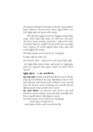 Á|ü‹ edüTÔe⁄ ‘·q n<äTbÕ»„˝À ìj·TeTã<ä∆+>± »]|æ+#·&É+ düTuÛÑ+ ne⁄‘·T+~.
Á|üdüTÔ‘·+ n<˚$<Ûä+>± m≥Te+{Ï Ä≥+ø£+ ˝Ò≈£î+&Ü düèwæº kÕ–b˛‘·÷ ñ+~
ø£qT≈£ düèwæºø£s¡Ô ˇø£ÿ&˚ nsTT e⁄+&Ü* nH˚~ j·T<Ûës¡ú+.
Bìì ã{Ïº eTq≈£î düŒwüºyÓTÆq~ @eT+fÒ á düs¡«düèwæºøÏ eT÷yÓTÆq <˚e⁄&ÉT
ñHêï&ÉT. eT]j·TT <˚e⁄&ÉT ˇø£ÿ&˚ ñHêï&ÉT, ø±˙ nH˚ø£+ ø±<äT. ˇø√ÿ uÛ≤wü˝À
ˇø√ÿ $<Ûä+>± |æTdü÷Ô ñ+&Ée#·TÃ. ñ<ëVü≤s¡D≈£î : ns¡;“ uÛ≤wü˝À n˝≤¢Vt≤
nì, ‘ÓT>∑T˝À <˚e⁄&ÉT nì, Ç+^¢wüß˝À >±&é nì, bòÕs¡d”˝À KT<ë nì yÓTT<ä˝…’q
$<Ûä+>± #Ó|üŒe#·TÃ. ø±˙ n+<ä]ì düèwæº+∫q <˚e⁄&ÉT e÷Á‘·+ ˇø£ÿ&˚. n‘·H˚
n+<ä]øÏ düèwæºø£s¡Ô nH˚~ j·T<ës¡ú+.
BìH˚ <˚e⁄&ÉT (n˝≤¢Vt≤) KTsêqT Á>∑+<∏ä+˝À Ç˝≤ ôd$düTÔHêï&ÉT.
MT <˚e⁄&ÉT ˇø£ÿ&˚ ø±ì nH˚ø£+ ø±<äT.
≈£î˝Ÿ VüQe˝≤¢VüQ nVü≤<é. Á|üeø±Ô! (d.ün.dü) yê]øÏ #Ó|üŒ+&ç <˚e⁄&ÉT ˇø£ÿ&˚.
eT] düèwæºø£s¡Ô <˚e⁄&ÉT ñHêï&ÉT eT]j·TT ˇø£ÿ&˚ ñHêï&ÉT nì düŒwüºyÓTÌq|ü⁄Œ&ÉT
n‘·ìì m˝≤ >∑T]Ô+#ê*? n‘·ì ø£¸D≤T @$T{Ï? nH˚ $wüj·T+ >∑T]+∫
#·]Ã+#ê*.
düèwæºø£s¡Ô ø£åD≤T:düèwæºø£s¡Ô ø£åD≤T:düèwæºø£s¡Ô ø£åD≤T:düèwæºø£s¡Ô ø£åD≤T:düèwæºø£s¡Ô ø£åD≤T: 1. Ä~, n+‘·+˝Òìyê&ÉT.1. Ä~, n+‘·+˝Òìyê&ÉT.1. Ä~, n+‘·+˝Òìyê&ÉT.1. Ä~, n+‘·+˝Òìyê&ÉT.1. Ä~, n+‘·+˝Òìyê&ÉT.
Ä~, n+‘·+ ñ+fÒ :Ä~, n+‘·+ ñ+fÒ :Ä~, n+‘·+ ñ+fÒ :Ä~, n+‘·+ ñ+fÒ :Ä~, n+‘·+ ñ+fÒ : ÁbÕs¡+uÛÑ+ ñ+fÒ ÁbÕs¡+_Û+#˚ X¯øÏÔ ≈£L&Ü ñ+&Ü*. ÁbÕs¡+uÛÑ+
nj˚T´ X¯øÏÔ ø£+fÒ ÁbÕs¡+_Û+#˚ X¯øÏÔ m≈£îÿe X¯øÏÔe+‘·yÓTÆq<Ó’ ñ+≥T+~. ø£qTø£
n‘·&ÉT (ÁbÕs¡+uÛÑ+) nH˚~ ˝Òìyê&Ó’ ñ+&Ü*. n<˚$<Ûä+>± n+‘·+ ø±yê+fÒ
n+‘·+ #˚ùd X¯øÏÔ ≈£L&Ü ñ+&Ü*. n+‘·eTj˚T´ yê&ÉT n+‘·+#˚ùd X¯øÏÔ ø£+fÒ
X¯øÏÔV”≤qT&Ó’ e⁄+{≤&ÉT.ø£qTø£ n+‘·+˝Òì yê&ÉT>± ñ+&Ü*.
Ä~, n+‘·+ ˝Ò≈£î+fÒ :Ä~, n+‘·+ ˝Ò≈£î+fÒ :Ä~, n+‘·+ ˝Ò≈£î+fÒ :Ä~, n+‘·+ ˝Ò≈£î+fÒ :Ä~, n+‘·+ ˝Ò≈£î+fÒ : Ä~ (ÁbÕs¡+uÛÑ+) nH˚~ ˝Ò≈£î+fÒ Ä X¯øÏÔ me]ø°
˝ÀqTø±≈£î+&Ü ñ+≥T+~. n<˚$<Ûä+>± n+‘·+ nH˚~ ˝Ò≈£î+&Ü ñ+fÒ X¯øÏÔV”≤qT&ÉT>±
˝Ò≈£î+&Ü nìï+{Ïø° nr‘·+>± X¯øÏÔe+‘·yÓTÆq~>± ñ+{≤&ÉT.
BìH˚ <˚e⁄&ÉT (n˝≤¢Vt≤) KTsêqT Á>∑+<∏äÛä+˝À Ç˝≤ ôd$düTÔHêï&ÉT.
VüQe˝Ÿ ne«T e˝Ÿ Äœs¡T.(57`3)
Äj·TH˚ Á|ü<∏äeT+ eT]j·TT Äj·TH˚ n+‘·+.(ìs¡+‘·s¡ X¯øÏÔ).
 
