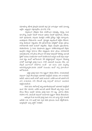 ee÷ñVæ≤¢ _V”≤‹ ¬>’]˝≤¢Væ≤.|òüeTìCŸ ‘·TÁs¡ ¬>’s¡ u≤–+e«˝≤ Ä~Hé |òü˝≤Çdüà
n˝…’Væ≤. Çqï˝≤¢Vü≤ >∑|òüPs¡TÁs¡V”≤+ (2`172, 173)
ìX¯Ãj·T+>± (<˚e⁄&ÉT) MT≈£î #·ìb˛sTTq |üX¯óe⁄*ï, s¡ø±Ôìï, |ü+~
e÷+kÕìï, n˝≤¢Vt≤ ù|s¡T‘√ ø±≈£î+&Ü Ç‘·s¡T ù|s¡T‘√ ($Á>∑Vü‰≈£î, e©≈£î,
eTVü‰ |ü⁄s¡Twüß≈£î, <äsêZ≈£î yÓTT<ä˝…’q yê{ÏøÏ) HÓ’y˚<ä´+ ô|{Ïºq |ü<ësêúqT,
»+‘·Te⁄qT ìùw~Û+#ê&ÉT. nsTT‘˚ <Ó’yê»„qT ñ¢+|òæT+#˚ ñ<˚›X¯+ ˝Ò≈£î+&Ü,
Vü≤<äT› MTs¡≈£î+&Ü >∑‘·´+‘·s¡+ ˝Òì (ÁbÕD≤bÕj·T) |ü]dæú‹˝À e÷Á‘·+ (ÁbÕD+
ø±bÕ&É{≤ìøÏ) ‹+fÒ n+<äT˝À ‘·|üð˝Ò<äT. <˚e⁄&ÉT (n˝≤¢Vt≤) ø£å$T+#˚yê&ÉT,
ø£s¡TDÏ+#˚yê&ÉT. ô|Ì ¬s+&ÉT $wüj·÷qT ≈£åîDí+>± |ü]o*+∫q≥¢sTT‘˚ <˚e⁄&ÉT
(n˝≤¢Vt≤) ìwæ<ä∆+ (Vü≤sê+) #˚dæq edüTÔe⁄qT ≈£L&Ü ÁbÕD+ ø±bÕ&É&ÜìøÏ
nqTeT‹+#ê&ÉT. ø±˙ ÁbÕD+ b˛sTTHê ø±˙ |òæs¡U≤ (esêZ)˝À #˚s¡e<äT›. n˝≤+{Ï
dæú‹˝À eTs¡D+ dü+uÛÑ$+∫Hê n˝≤π> eTs¡DÏ+#·+&ç nHêïs¡T n+fÒ esêZ <ë«sê
m+‘· qwüº+ ñ+<√ Ä˝À∫+#·+&ç. BHé (<Ûäs¡àe÷s¡Z+)˝À esêZT>± #˚düT≈£îqï
yê]‘√ eTTVü≤eTà<é Á|üeø£Ô dü.n.dü. >±]øÏ m≥Te+{Ï dü+ã+<Ûä+ ˝Ò<äT. nì
<˚e⁄&˚ KTsêqT˝À ‘Ó*bÕ&ÉT n+fÒ Çø£ eTq+ me] |ü<ä∆‹ô|’
nqTdü]düTÔHêïyÓ÷,eTq≈£î me]‘√ dü+ã+<Ûä+ ñ+<√ ø±düÔ Á|üXÊ+‘·+>±
Ä˝À∫+#·+&ç.
Çø£ÿ&É Á|üeø£Ô dündü >±s¡T düŒwüº+>± ‘Ó*j·T CÒXÊs¡T. HênqT#·s¡T˝À¢
esêZT>± @s¡Œ&ç b˛sTTq|ü⁄&ÉT »e÷‘·T˝Ÿ eTTdæ¢MTHé eT]j·TT yê] Hêj·T≈£î&ÉT
(nMTsY, Çe÷+) ñ+fÒ yê]‘√ Ç$T&ç ñ+&É+&ç. ˇø£y˚ﬁ¯ n˝≤+{Ï »e÷‘Y ø±˙
yê] Hêj·T≈£î&ÉT ø±˙ ˝Ò≈£î+fÒ nìï esêZ‘√ <ä÷s¡+>± ñ+&ÉeTì
ÄC≤„|æ+#·ã&ç+~.
ø£qTø£ eTq+ ás√E˝À¢ ñqï »e÷‘Y(esêZ)˝À »e÷‘·T˝Ÿ eTTdæ¢MTHé
ñ+<ë ˝Ò<ë #·÷&Ü*. ˇø£y˚ﬁ¯ n˝≤+{Ï »e÷‘Y ˝Ò≈£î+fÒ nìï esêZ qT+&ç
y˚s¡sTT πøe+ n˝≤¢Vt≤ eT]j·TT Á|üeø£Ô dündü >±] ÄC„ Á|üø±s¡+ J$‘·+
>∑&ÉbÕ* >±˙, m≥Te+{Ï esêZ˝À ñ+&Ésê<äì düŒwüº+>± ‘Ó*j·T CÒj·Tã&ç+~.
Ä‘·sê«‘· ø=+‘· ø±˝≤ìøÏ Á|üeø£Ô dündü >±s¡T yê] uÛ≤s¡´ >±¬sÌq Vü≤»s¡‘Y
Äj˚TcÕ s¡.õ. >±] Ç+{À¢ ‘·T~ XÊ«X¯ e<ä* Á|ü|ü+#·+ qT+&ç yÓ[ﬂb˛j·÷s¡T.
ÇHêï*˝≤¢Væ≤ ÇHêï Ç˝…ÌVæ≤ sêõ}Hé.
 