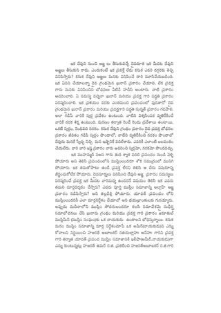 Çø£ <˚e⁄ì qT+∫ Ä»„ T rdüT≈£îe#˚Ã <ÓÌe<ä÷‘· Çø£ MT<ä≥ <˚e⁄ì
Ä»„T rdüT≈£îì sê&ÉT. m+<äTø£+fÒ Çø£ Á|üeπøÔ ˝Ò&ÉT ø£qTø£ me] <ä>∑Zs¡≈£î ‘Ó∫Ã
$ì|ækÕÔ&ÉT? ø£qTø£ <˚e⁄ì Ä»„T eTq≈£î $ì|æ+#˚ <ë] eT÷dæy˚j·Tã&ç+~.
Çø£ @|üì #˚j·÷Hêï <ÓÌe Á>∑+<∏äyÓTÌq KTsêHé Á|üø±s¡+ #˚j·÷*, ˝Òø£ Á|üeø£Ô
>±s¡T eTq≈£î $ì|æ+∫q uÀ<ÛäqT M{ÏH˚ Vü≤Bdt n+{≤s¡T. yê{Ï Á|üø±s¡+
Ä#·]+#ê*. @ düeTdü´ e∫ÃHê KTsêHé eT]j·TT Á|üeø£Ô >±] |ü<ä∆‹ Á|üø±s¡+
|ü]wüÿ]+#ê*. Çø£ Á|üﬁ¯j·T+ es¡≈£î m+‘·eT+~ Á|ü|ü+#·+˝À |ü⁄&É‘ês√ <ÓÌe
Á>∑+<∏äyÓTÌq KTsêHé Á|üø±s¡+ eT]j·TT Á|üeø£Ô>±] |ü<ä∆‹ düTqï‘Y Á|üø±s¡+ >∑&ÉbÕ*.
n˝≤ >∑&çù| yê]øÏ dü«s¡Z Á|üy˚X¯+ ñ+≥T+~. yê{Ïì $X¯«dæ+|üø£ e´‹πsøÏ+#˚
yê]øÏ qs¡ø£ •ø£¸ ñ+≥T+~. eTs¡D+ ‘·sê«‘· ¬s+&˚ ¬s+&ÉT Á|ü<˚XÊT ñ+{≤sTT.
ˇø£{Ï dü«s¡Z+, ¬s+&Ée~ qs¡ø£+. ø£qTø£ <˚e⁄ì Á>∑+<∏ä+ Á|üø±s¡+ <ÓÌe Á|üeø£Ô uÀ<Ûäq
Á|üø±s¡+ J$‘·+ >∑&ç|æ dü«s¡Z+ bı+<ë˝À, yê{Ïì e´‹πsøÏ+∫ qs¡ø£+ bı+<ë˝À
<˚e⁄&ÉT eTqπø ùd«#·Ã¤ ì∫Ã eTq ÇcÕºìπø e~˝ÒXÊ&ÉT. me]ø° m˝≤+{Ï ãe+‘·+
#˚j·T˝Ò<äT. yê] yê] Çwüº Á|üø±s¡+ yês¡T Ä#·]+∫ dü«s¡ZyÓ÷, qs¡ø£yÓ÷ bı+<äe#·TÃ.
Çø£ eTTVü≤eTà<é dündü >±s¡T ‘·T~ XÊ«X¯ e<ä* Á|ü|ü+#·+ qT+&ç yÓ[ﬂ
b˛j·÷s¡T nì ‘Ó*dæ Á|ü|ü+#·+˝Àì eTTdæ¢++<äs¡÷ XÀø£ düeTTÁ<ä+˝À eTTì–
b˛j·÷s¡T. Çø£ ‘·eT‘√bÕ≥T ñ+&˚ Á|üeø£Ô ˝Òs¡ì ‘Ó*dæ Ä #˚<äT $wüj·÷ìï
J]í+#·Tø√˝Òø£ b˛j·÷s¡T. <ÓÌedü÷≈£îÔT $ì|æ+∫ <˚e⁄ì Ä»„ Á|üø±s¡+ düeTdü´T
|ü]wüÿ]+#˚ Á|üeø£Ô Çø£ MT<ä≥ yê]eT<Ûä´ ñ+&És¡H˚ $wüj·T+ ‘Ó*dæ Çø£ mes¡T
‘·eTì e÷s¡Z<äs¡Ùø£+ #˚kÕÔs¡T? mes¡T |üP]Ô eTTdæ¢+ düe÷C≤ìï n˝≤¢Vt≤ Ä»„
Á|üø±s¡+ q&ç|ækÕÔs¡T? nì ‘·¢&ç*¢ b˛j·÷s¡T. j·÷e‘Y Á|ü|ü+#·+ ˝Àì
eTTdæ¢++<ä]˙ m˝≤ e÷s¡Zìπs›X¯+ #˚j·÷˝À nì uÛÑj·TÁuÛ≤+‘·T≈£î >∑Ts¡j·÷´s¡T.
n|ü⁄Œ&ÉT eTBHê˝Àì eTTdæ¢+ k˛<äs¡T+<äs¡÷ ø£dæ düe÷y˚X¯yÓTÌ düTBÛs¡È
düe÷˝À#·qT #˚dæ KTsêqT Á>∑+<∏ä+ eT]j·TT Á|üeø£Ô >±] Á|üø±s¡+ »e÷‘·T˝Ÿ
eTTdæ¢MTHé (eTTdæ¢+ dü+|òüT+)≈£î ˇø£ Hêj·T≈£î&ÉT ñ+&Üì uÀ~ÛdüTÔHêïsTT. ø£qTø£
eTq+ eTTdæ¢+ düe÷C≤ìï e÷s¡Z ìπs›X¯+#·÷ù| ˇø£ nMTsY(Hêj·T≈£î&ÉT)ì mqTï
ø√yêì ìs¡ísTT+∫ Vü≤»s¡‘Y nã÷ãø£sY s¡õj·T˝≤¢VüQ nHéVüQ >±]ì Á|üeø£Ô
>±] ‘·sê«‘· j·÷e‘Y Á|ü|ü+#· eTTdæ¢+ düe÷C≤ìøÏ K©bòÕ(nMTsY,Hêj·T≈£î&ÉT)>±
mqTï ≈£î+≥Tqï≥T¢ Vü≤»s¡‘Y ñeTsY s¡.õ. Á|üø£{Ï+∫ Vü≤»s¡‘Ynã÷ãø£sY s¡.õ.>±]
 