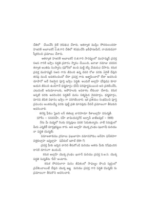 #˚‹˝À #˚sTTy˚dæ u…Ì‘Y (X¯|ü<∏ä+) #˚XÊs¡T. Ä‘·sê«‘· eTTdæ¢+ k˛<äs¡T+<äs¡÷
Vü≤»s¡‘Y nã÷ãø£sY s¡.õ.>±] #˚‹˝À X¯|ü<∏ä+#˚dæ K©bòÕ(nMTsY, Hêj·T≈£î&ÉT)>±
d”«ø£]+∫ Á|üe÷D+ #˚XÊs¡T.
Ä‘·sê«‘· Vü≤»s¡‘Y nã÷ãø£sY s¡.õ.>±] kÕs¡<Ûä´+˝À eTTVü≤eTà<é Á|üeø£Ô
dündü >±]øÏ ÇkÕ¢+ |ü<ä∆‹ Á|üø±s¡+ kÕïq+ #˚sTT+∫, »HêC≤ qe÷E #·~$q
‘·sê«‘· n+‹eT dü+kÕÿs¡+ (|òüTÀØ˝À ñ+∫ eT{Ïº ø£|æŒ y˚j·T&É+) #˚kÕs¡T. ø£qTø£
Á|üeø£Ô eTTVü≤eTà<é dündü >±s¡T J$+∫ ñqï ∫e] s√E es¡≈£î @<ÓÌ‘˚ <˚e⁄ì
‘·s¡|ü⁄ qT+&ç ne‘·]+∫+<√ ˝Ò<ë Á|üeø£Ô >±s¡T ÄC≤„|æ+#ês√ ˝Ò<ë Ä#·]+∫
#·÷bÕs√ n<˚ ì»yÓTÌq |üP]Ô ÇkÕ¢+ |ü<ä∆‹. n+<äTπø n˝≤¢Vt≤ (<˚e⁄&ÉT) ≈£L&Ü
Äj·Tq J$+∫ ñ+&É>±H˚ <Ûäs¡àe÷s¡Z+ (BHé) |ü]|üPs¡íeTsTT+~ nì Á|üø£{Ï+#˚dæ,
m≥Te+{Ï nqTe÷Hê≈£î, nb˛Vü≤≈£î neø±X¯+ ˝Ò≈£î+&Ü #˚XÊ&ÉT. ø£qTø£
n|üŒ{Ï es¡≈£î Ä#·]+∫q |ü<ä∆‹H˚ eTq+ dü‘·´yÓTÌq <ÓÌee÷s¡Z+, <Ûäs¡àe÷s¡Z+,
e÷qe J$‘· $<Ûëq+ ÇkÕ¢+ >± |ü]>∑DÏ+#ê*. Çø£ Á|üﬁ¯j·T+ dü+uÛÑ$+∫ |üP]Ô
Á|ü|ü+#·+ n+‘·eTj˚T´ es¡≈£î |ü⁄fÒº Á|ü‹ e÷qe⁄&ÉT BìH˚ Á|üe÷D+>± rdüT≈£îì
Ä#·]+#ê*.
‘·s¡≈£îÔ |ò”≈£î+ ôw’◊ì Hé ‘·õ÷¢ u≤<äVüQe÷ øÏ‘êã˝≤¢Væ≤ edüTqïr.
(Vü‰øÏ+ ` düq<ädüV”≤, düV”≤ C≤$Tj·Tdü‡^sY n˝≤“˙ ECŸne«˝Ÿ ` 566)
H˚qT MT eT<Ûä´˝À ¬s+&ÉT edüTÔe⁄T e<ä* ô|&ÉT‘·THêïqT. yê{Ï düeTø£å+˝À
MTs¡T mqï{Ïø° e÷s¡ZÁuÛÑwüßºT ø±s¡T. n$ n˝≤¢Vt≤ jÓTTø£ÿ Á>∑+<∏ä+ (KTsêHé) eT]j·TT
Hê |ü<ä∆‹ (düTqï‘Y).
ee÷n‘ê≈£îeTT Ás¡dü÷T |òüKTpVüQ ee÷qVü‰≈£î+ nHéVüQ |òüHé‘·VüA
e‘·Ô≈£î˝≤¢Vü≤ Çqï˝≤¢Vü≤ wüB<äT˝Ÿ Çø±uŸ (59`7)
Á|üeø£Ô MT≈£î Ç∫Ãq <ëìì rdüTø√+&ç eT]j·TT n‘·qT MT≈£î ìùw~Û+∫q
<ëìøÏ <ä÷s¡+>± ñ+&É+&ç.
ø£qTø£ n˝≤¢Vt≤ jÓTTø£ÿ Á>∑+<∏ä+ KTsêHé eT]j·TT Á|üeø£Ô dü.n.dü. jÓTTø£ÿ
|ü<ä∆‹ düTqï‘YqT ªBHéµ n+{≤s¡T.
ø£qTø£ k˛<äs¡T˝≤sê eTq+ J$‘·+˝À kÕ|òü´+ bı+~ dü«s¡Z+˝À
Á|üy˚•+#ê+fÒ <˚e⁄ì jÓTTø£ÿ Ä»„ eT]j·TT Á|üeø£Ô >±] |ü<ä∆‹ (düTqï‘Y) qT
Á|üe÷D+>± rdüTø=ì Ä#·]+#ê*.
 