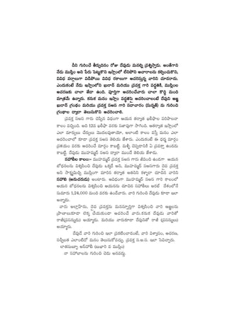 Bì >∑T]+#˚ rs¡TŒ~q+ s√E <˚e⁄&ÉT eTq*ï Á|ü•ïkÕÔ&ÉT. n+‘˚>±ìBì >∑T]+#˚ rs¡TŒ~q+ s√E <˚e⁄&ÉT eTq*ï Á|ü•ïkÕÔ&ÉT. n+‘˚>±ìBì >∑T]+#˚ rs¡TŒ~q+ s√E <˚e⁄&ÉT eTq*ï Á|ü•ïkÕÔ&ÉT. n+‘˚>±ìBì >∑T]+#˚ rs¡TŒ~q+ s√E <˚e⁄&ÉT eTq*ï Á|ü•ïkÕÔ&ÉT. n+‘˚>±ìBì >∑T]+#˚ rs¡TŒ~q+ s√E <˚e⁄&ÉT eTq*ï Á|ü•ïkÕÔ&ÉT. n+‘˚>±ì
H˚&ÉT eTTdæ¢+ nì ù|s¡T ô|≥Tºø=ì ÇkÕ¢+˝À ˝Òìb˛ì Ä#êsêqT ø£*Œ+#·Tø=ì,H˚&ÉT eTTdæ¢+ nì ù|s¡T ô|≥Tºø=ì ÇkÕ¢+˝À ˝Òìb˛ì Ä#êsêqT ø£*Œ+#·Tø=ì,H˚&ÉT eTTdæ¢+ nì ù|s¡T ô|≥Tºø=ì ÇkÕ¢+˝À ˝Òìb˛ì Ä#êsêqT ø£*Œ+#·Tø=ì,H˚&ÉT eTTdæ¢+ nì ù|s¡T ô|≥Tºø=ì ÇkÕ¢+˝À ˝Òìb˛ì Ä#êsêqT ø£*Œ+#·Tø=ì,H˚&ÉT eTTdæ¢+ nì ù|s¡T ô|≥Tºø=ì ÇkÕ¢+˝À ˝Òìb˛ì Ä#êsêqT ø£*Œ+#·Tø=ì,
$$<Ûä esêZT>± $&çb˛sTT $$<Ûä s¡ø±T>± Ä#·]düTÔqï yê]ì #·÷&Ésê<äT.$$<Ûä esêZT>± $&çb˛sTT $$<Ûä s¡ø±T>± Ä#·]düTÔqï yê]ì #·÷&Ésê<äT.$$<Ûä esêZT>± $&çb˛sTT $$<Ûä s¡ø±T>± Ä#·]düTÔqï yê]ì #·÷&Ésê<äT.$$<Ûä esêZT>± $&çb˛sTT $$<Ûä s¡ø±T>± Ä#·]düTÔqï yê]ì #·÷&Ésê<äT.$$<Ûä esêZT>± $&çb˛sTT $$<Ûä s¡ø±T>± Ä#·]düTÔqï yê]ì #·÷&Ésê<äT.
m+<äTø£+fÒ H˚&ÉT ÇkÕ¢+˝Àì KTsêHé eT]j·TT Á|üeø£Ô >±] |ü<ä∆‹øÏ, eTTdæ¢+m+<äTø£+fÒ H˚&ÉT ÇkÕ¢+˝Àì KTsêHé eT]j·TT Á|üeø£Ô >±] |ü<ä∆‹øÏ, eTTdæ¢+m+<äTø£+fÒ H˚&ÉT ÇkÕ¢+˝Àì KTsêHé eT]j·TT Á|üeø£Ô >±] |ü<ä∆‹øÏ, eTTdæ¢+m+<äTø£+fÒ H˚&ÉT ÇkÕ¢+˝Àì KTsêHé eT]j·TT Á|üeø£Ô >±] |ü<ä∆‹øÏ, eTTdæ¢+m+<äTø£+fÒ H˚&ÉT ÇkÕ¢+˝Àì KTsêHé eT]j·TT Á|üeø£Ô >±] |ü<ä∆‹øÏ, eTTdæ¢+
Ä#·s¡D≈£î #ê˝≤ ‘˚&Ü ñ+~. |üP]Ô>± Ä#·]+#˚yês¡T #ê˝≤ ø=~› eT+~Ä#·s¡D≈£î #ê˝≤ ‘˚&Ü ñ+~. |üP]Ô>± Ä#·]+#˚yês¡T #ê˝≤ ø=~› eT+~Ä#·s¡D≈£î #ê˝≤ ‘˚&Ü ñ+~. |üP]Ô>± Ä#·]+#˚yês¡T #ê˝≤ ø=~› eT+~Ä#·s¡D≈£î #ê˝≤ ‘˚&Ü ñ+~. |üP]Ô>± Ä#·]+#˚yês¡T #ê˝≤ ø=~› eT+~Ä#·s¡D≈£î #ê˝≤ ‘˚&Ü ñ+~. |üP]Ô>± Ä#·]+#˚yês¡T #ê˝≤ ø=~› eT+~
e÷Á‘·y˚T ñHêïs¡T. ø£qTø£ eTq+ ÇkÕ¢+ |ü<ä∆‹ô|Ì Ä#·]+#ê+fÒ <˚e⁄ì Ä»„e÷Á‘·y˚T ñHêïs¡T. ø£qTø£ eTq+ ÇkÕ¢+ |ü<ä∆‹ô|Ì Ä#·]+#ê+fÒ <˚e⁄ì Ä»„e÷Á‘·y˚T ñHêïs¡T. ø£qTø£ eTq+ ÇkÕ¢+ |ü<ä∆‹ô|Ì Ä#·]+#ê+fÒ <˚e⁄ì Ä»„e÷Á‘·y˚T ñHêïs¡T. ø£qTø£ eTq+ ÇkÕ¢+ |ü<ä∆‹ô|Ì Ä#·]+#ê+fÒ <˚e⁄ì Ä»„e÷Á‘·y˚T ñHêïs¡T. ø£qTø£ eTq+ ÇkÕ¢+ |ü<ä∆‹ô|Ì Ä#·]+#ê+fÒ <˚e⁄ì Ä»„
KTsêHé Á>∑+<∏ä+ eT]j·TT Á|üeø£Ô dündü >±] dü<ë#ês¡+ (düTqï‘Y) qT >∑T]+∫KTsêHé Á>∑+<∏ä+ eT]j·TT Á|üeø£Ô dündü >±] dü<ë#ês¡+ (düTqï‘Y) qT >∑T]+∫KTsêHé Á>∑+<∏ä+ eT]j·TT Á|üeø£Ô dündü >±] dü<ë#ês¡+ (düTqï‘Y) qT >∑T]+∫KTsêHé Á>∑+<∏ä+ eT]j·TT Á|üeø£Ô dündü >±] dü<ë#ês¡+ (düTqï‘Y) qT >∑T]+∫KTsêHé Á>∑+<∏ä+ eT]j·TT Á|üeø£Ô dündü >±] dü<ë#ês¡+ (düTqï‘Y) qT >∑T]+∫
Á>∑+<∏ë <ë«sê ‘ÓTdüTø=ì Ä#·]+#ê*.Á>∑+<∏ë <ë«sê ‘ÓTdüTø=ì Ä#·]+#ê*.Á>∑+<∏ë <ë«sê ‘ÓTdüTø=ì Ä#·]+#ê*.Á>∑+<∏ë <ë«sê ‘ÓTdüTø=ì Ä#·]+#ê*.Á>∑+<∏ë <ë«sê ‘ÓTdüTø=ì Ä#·]+#ê*.
Á|üeø£Ô dündü >±s¡T #Ó|æŒq $<Ûä+>± Äj·Tq ‘·sê«‘· K©bòÕ |ü]bÕHê
ø±+ e∫Ã+~. n~ 12e K©bòÕ es¡≈£î düC≤e⁄>± kÕ–+~. Ä‘·sê«‘· ÇkÕ¢+˝À
m˝≤ e÷s¡TŒT #˚s¡TŒT yÓTT<äe⁄‘êjÓ÷, n˝≤+{Ï ø±+ eùdÔ eTq+ m˝≤
Ä#·]+#ê˝À ≈£L&Ü Á|üeø£Ô dündü ‘Ó*j·T CÒXÊs¡T. m+<äTø£+fÒ á <Ûäs¡à e÷s¡Z+
Á|üﬁ¯j·T+ es¡≈£î Ä#·]+#˚ e÷s¡Z+ ø±ã{Ïº. eT∞ﬂ #Ó|üŒ&ÜìøÏ @ Á|üeø±Ô ñ+&É&ÉT
ø±ã{Ïº. <˚e⁄&ÉT eTTVü≤eTà<é dündü <ë«sê eTT+<˚ ‘Ó*j·T CÒXÊ&ÉT.
düVü‰; ø±+:`düVü‰; ø±+:`düVü‰; ø±+:`düVü‰; ø±+:`düVü‰; ø±+:` eTTVü≤eTà<é Á|üeø£Ô dündü >±s¡T J$+∫ ñ+&É>± Äj·Tq
uÀ<ÛäqqT $X¯«dæ+∫ <˚e⁄&ÉT ˇø£ÿ&˚ nì, eTTVü≤eTà<é dündü>±s¡T <ÓÌe Á|üeø£Ô
nì kÕø£¸´$T∫Ã eTTdæ¢+>± e÷]q ‘·sê«‘· n‘·ìì ø£ﬁ≤ﬂsê #·÷∫q yê]ì
düVü‰_ (nqT#·s¡T&ÉT)düVü‰_ (nqT#·s¡T&ÉT)düVü‰_ (nqT#·s¡T&ÉT)düVü‰_ (nqT#·s¡T&ÉT)düVü‰_ (nqT#·s¡T&ÉT) n+{≤s¡T. Ä$<Ûä+>± eTTVü≤eTà<é dündü >±] ø±+˝À
Äj·Tq uÀ<ÛäqqT $X¯«dæ+∫ Äj·TqqT #·÷∫q düVü‰;T ns¡uŸ <˚X¯+˝ÀH˚
düTe÷s¡T 1,24,000 eT+~ es¡≈£î ñ+&˚yês¡T. yê] >∑T]+∫ <˚e⁄&ÉT ≈£L&Ü Ç˝≤
nHêï&ÉT.
yês¡T n˝≤¢Vt≤qT, <ÓÌe Á|üeø£ÔqT eTqdü÷Œ]Ô>± $X¯«dæ+∫ yê] Ä»„qT
ÁbÕD≤T≈£L&Ü ˝…ø£ÿ #˚j·T≈£î+&Ü Ä#·]+#˚ yês¡T.ø£qTø£ <˚e⁄&ÉT yê]‘√
sêJ(Á|üdüqTï&ÉT) nj·÷´&ÉT. eT]j·TT yês¡T≈£L&Ü <˚e⁄ì‘√ sêJ (Á|üdüqTïT)
nj·÷´s¡T.
<˚e⁄&˚ yê] >∑T]+∫ Ç˝≤ Á|üø£{Ï+#ê&É+fÒ, yê] $XÊ«dü+, Ä#·s¡D,
düNÃ‘· m˝≤+{Ï<√ eTq+ ‘ÓTdüTø√e#·TÃ. Á|üeø£Ô dü.n.dü. Ç˝≤ ôd$#êÃs¡T.
˝≤‘·düTã÷“ ndtVü‰; (ãTU≤] e eTTdæ¢+)
Hê düVü‰u≤qT >∑T]+∫ #Ó&ÉT nqe<äT›.
 
