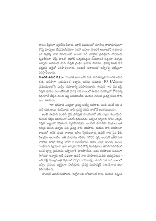 <ëìì rÁe+>± e´‹πsøÏ+#˚yês¡T. »ø±‘Y $wüj·T+˝À düVü‰;T ø±˝≤qT>∑TD+>±
ø=ìï e÷s¡TŒT #˚j·Tedæq~>± düVü‰ Çe«>± Vü≤»s¡‘Y nã÷ãø£sY s¡.õ.>±s¡T
ˇø£ >∑TÁs¡|ü⁄ Hê&É $wüj·T+˝À nsTTHê düπs me¬sÌHê Á|üeø£Ô>±] uÀ<Ûäq≈£î
e´‹πsø£+>± #˚ùdÔ, yê]‘√ õVü‰<é (<Ûäs¡àj·TT<ä∆+) #˚j·T&ÜìøÏ dæ<ä∆+>± ñHêïqT
nHêïs¡T. Ä$<Ûä+>± yês¡T <˚e⁄ì Á>∑+<∏ä+ KTsêHé eT]j·TT Á|üeø£Ô dündü >±]
|ü<ä∆‹ô|Ì uÛÑøÏÔ‘√ |ü]bÕ*+#ês¡T. n+<äTπø Äø±+˝À ÇkÕ¢+ô|Ì |ü{Ïwüº+>±
|ü]bÕ*+#ês¡T.
Vü≤»s¡‘Y ñeTsY s¡.õ.:`Vü≤»s¡‘Y ñeTsY s¡.õ.:`Vü≤»s¡‘Y ñeTsY s¡.õ.:`Vü≤»s¡‘Y ñeTsY s¡.õ.:`Vü≤»s¡‘Y ñeTsY s¡.õ.:` Vü≤»s¡‘Y nã÷ãø£sY s¡.õ. >±] ‘·sê«‘· Vü≤»s¡‘Y ñeTsY
s¡.õ. K©bòÕ>± ìj·T$T+#· ã&Ü¶s¡T. Ç‘·qT düTe÷s¡T 10 1/2dü+ˆˆT
Á|ü|ü+#·+˝Àì eTTdæ¢+ düe÷C≤ìï |ü]bÕ*+#ês¡T. áj·Tq >±] <ÓÌe uÛÑøÏÔ,
<˚e⁄ì uÛÑj·T+ m˝≤+{Ï<ä+fÒ Á|üeø£Ô >±] ø±+˝Àáj·Tq eTqdüT‡˝À ø√s¡T≈£îqï
$<Ûä+>±H˚ <˚e⁄ì qT+∫ Ä»„ ne‘·]+#˚~. áj·Tq >∑T]+∫ Á|üeø£Ô dündü >±s¡T
Ç˝≤ ‘Ó*bÕs¡T.
ªªHê ‘·s¡Tyê‘· me¬s’Hê Á|üeø£Ô nj˚T´ neø±X¯+ ñ+&ç ñ+fÒ n~ ñ
eTsY (s¡õ.)nsTT ñ+&˚yês¡T. ø±˙ Á|üeø£Ô |ü<ä$ Hê‘√H˚ n+‘·eTsTT+~µµ.
n+fÒ áj·Tq m+‘·{Ï <ÓÌe Á|üdüqï‘· bı+~Hê&√ Bì <ë«sê ‘ÓTk˛Ô+~.
áj·Tq <˚e⁄ì $wüj·T+˝À me]ø° uÛÑj·T|ü&É&ÉT. n‘·´+‘· <ÛÓÌs¡´XÊ*. ø√|ü+ m≈£îÿe.
<˚e⁄ì Ä»„˝À ø£∫Ã¤‘·+>± e´eVü≤]kÕÔ&ÉT. n+<äTπø áj·Tq≈£î $TÁ‘·TT n‹
‘·≈£îÿe eT+~ ñHêïs¡T nì Á|üeø£Ô >±s¡T ‘Ó*bÕs¡T. áj·Tq >±] |ü]bÕHê
ø±+˝À nH˚ø£ eT+~ sêET ÇkÕ¢+ d”«ø£]+#ês¡T. ñeTsY >±] <ÓÌe ;Û‹,
$XÊ«dü+ n˝≤+{Ï~. n‹ kÕ<Ûës¡D J$‘·+ >∑&ç|æq e´øÏÔ. n+<äTπø Ç‘·s¡ eT‘·
sêET ≈£L&Ü n‘·ìï #ê˝≤ >ös¡$+#˚yês¡T. Ç‘·ì #·]Á‘· >∑T]+∫ #·~$q
>±+BÛ>±s¡T dü«j·T+>± Ç˝≤ nHêïs¡T.ªª eT] ø=ìï dü+e‘·‡sêT ñeTsY |ü]bÕ*+∫
ñ+fÒ |üP]Ô Á|ü|ü+#·y˚T ÇkÕ¢+˝ÀøÏ e÷]b˛j˚T~. Ç‘·ì |ü]bÕq n$<Ûä+>±
kÕ–+~µµ nHêïs¡T. n<˚ $<Ûä+>± ñeTsY >±] |ü]bÕq eTq≈£î Ä<äs¡Ù˙j·T+ µµ
nì &Ûç©¢ eTTK´eT+Á‹ πøÁõyê˝Ÿ #Ó|üŒ&É+ >∑eTHês¡Ω+. ñeTsY s¡.õ.>±] ø±+˝À
ÇkÕ¢+ Á|ü|ü+#· yê´|üÔ+>± $dæ*¢+~. Á|üeø£Ô eTTVü≤eTà<é dü.n.dü.>±s¡T Ç˝≤
‘Ó*j·TCÒXÊs¡T.
Vü≤»s¡‘Y ñeTsY ø£Vü‰≈£î, ø£˝À¢˝≤≈£î >√&É˝≤+{Ï yês¡T. áj·Tq ñqï+‘·
 