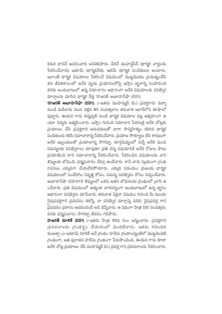 ø£qTø£ <ëìH˚ Ä#·]+#ê* nì‘Ó*bÕs¡T. M]H˚ eTTVü≤~›d”Hé (<Ûë]àø£ yês¡ÔqT
ùdø£]+#˚yês¡T) Çe÷yéT (<Ûë]àø£y˚‘·), Ä*yéT (<Ûë]àø£ |ü+&ç‘·TT) n+{≤s¡T.
Ç˝≤+{Ï <Ûë]àø£ $wüj·÷T ùdø£]+#˚ $wüj·T+˝À yÓTT≥ºyÓTT<ä≥ Á|üj·T‘·ï+#˚dæ
‘·q J$‘·ø±+˝À nH˚ø£ e´j·T Á|üj·÷düø√]Ã ÇkÕ¢+ C≤„Hêìï dü+bÕ~+∫
‘·q≈£î n+<äTu≤≥T˝À ñqï düe÷#ês¡+ Ä<Ûës¡+>± nH˚ø£ $wüj·÷≈£î |ü]cÕÿs¡
e÷sêZqT #·÷|æq <Ûë]àø£ y˚‘·Ô ªVü≤»s¡‘Y nã÷Vü≤˙bòÕ (s¡Vü≤).
ªVü≤»s¡‘Y nã÷Vü≤˙bòÕ (s¡Vü≤). :ªVü≤»s¡‘Y nã÷Vü≤˙bòÕ (s¡Vü≤). :ªVü≤»s¡‘Y nã÷Vü≤˙bòÕ (s¡Vü≤). :ªVü≤»s¡‘Y nã÷Vü≤˙bòÕ (s¡Vü≤). :ªVü≤»s¡‘Y nã÷Vü≤˙bòÕ (s¡Vü≤). :`Ç‘·qT eTTVü≤eTà<é (dü.) Á|üeø£Ô>±s¡T eTø±ÿ
qT+&ç eTBHê≈£î edü yÓ[¢q 80 dü+e‘·‡sê ‘·s¡Tyê‘· Çsêø˘˝Àì ≈£LbòÕ˝À
|ü⁄{≤ºs¡T. áj·Tq >±s¡T ∫qï|üŒ{Ï qT+&ç <Ûë]àø£ $wüj·÷ |ü≥¢ ñ‘·‡Vü≤+>± ñ
+≥÷ $<ä´qT nuÛÑ´dæ+#ês¡T. ÇkÕ¢+ >∑T]+∫ düe÷#ês¡ ùdø£s¡D¬ø’ nH˚ø£ #√≥¢≈£î
Á|üj·÷D+ #˚dæ Á|üeø£Ô>±] nqT#·s¡T‘√ u≤>± kÕìïVæ≤‘·´+ ø£*–q <Ûë]àø£
|ü+&ç‘·TqT ø£*dæ düe÷#êsêìï ùdø£]+#˚yês¡T. Á|üj·÷D kÂø£sê´T ˝Òì ø±s¡D+>±
nH˚ø£ Çã“+<äT‘√ Á|üj·÷D≤ìï kÕ–dü÷Ô, e÷s¡ZeT<Ûä´+˝À e#˚Ã nH˚ø£ eT+~
düeTdü´≈£î |ü]cÕÿsêT #·÷|ü⁄‘·÷ Á|ü‹ ∫qï $wüj·÷ìøÏ nH˚ø£ s√E bÕ≥T
Á|üj·÷DÏ+∫ <ëì düe÷#êsêìï ùdø£]+#˚yês¡T. ùdø£]+∫q $wüj·÷qT yê]
•wüß´≈£î uÀ~Û+∫, <Ûäs¡àÁ|ü#ês¡+ #˚dü÷Ô ñ+&˚yês¡T. ø±˙ yês¡T dü«j·T+>± Á>∑+<∏ä
s¡#·qT m≈£îÿe>± #˚j·T˝Òø£b˛j·÷s¡T. m≈£îÿe düeTj·T+ Á|ü»≈£î <Ûë]àø£
$wüj·÷˝À dü+<˚Vü‰ ìeè‹Ô ø√dü+, düeTdü´ |ü]cÕÿs¡+ ø√dü+ yÓ∫Ã+#˚yês¡T.
nã÷Vü≤˙bòÕ (s¡Vü≤)>±] •wüß´˝À ˇø£s¡T n‘·ì uÀ<ÛäqqT Á>∑+<∏ä+˝À Áyêdæ ñ
+#˚yês¡T. Á|ü‹ $wüj·T+˝À n‘·´+‘· #êø£#·s¡´+>± n+<äTu≤≥T˝À ñqï C≤„q+
Ä<Ûës¡+>± |ü]cÕÿs¡+ #·÷ù|yês¡T. ‘·s¡Tyê‘· @<Ó’Hê $wüj·T+ >∑T]+∫ MT eTT+<äT
<ÓÌeÁ|üeø£Ô>±] Á|üe#·q+ ‘Ó*ùdÔ, Hê |ü]cÕÿs¡ e÷sêZìï e~*, <Ó’eÁ|üeø£Ô >±]
Á|üe#·q+ Á|üø±s¡+ Ä#·]+#·+&ç nì #Óù|Œyês¡T. Ä $<Ûä+>± Væ≤Áõ 150 dü+e‘·‡s¡+
es¡≈£î <Ûäs¡àÁ|ü#ês¡+ kÕ–dü÷Ô Jeq+ >∑&çbÕs¡T.
Vü≤»s¡‘Y e÷*ø˘ (s¡Vü≤) :Vü≤»s¡‘Y e÷*ø˘ (s¡Vü≤) :Vü≤»s¡‘Y e÷*ø˘ (s¡Vü≤) :Vü≤»s¡‘Y e÷*ø˘ (s¡Vü≤) :Vü≤»s¡‘Y e÷*ø˘ (s¡Vü≤) :`Ç‘·qT Væ≤Áõ 93e dü+ˆˆ »ìà+#ês¡T. Á|üeø£Ô>±]
Á|üe#·HêqT Á>∑+<∏ädüú+ #˚j·T&É+˝À yÓTT<ä{Ïyês¡T. Ç‘·qT s¡∫+∫q
eTTn‘êÔ`m`Çe÷yéT e÷*ø˘ nH˚ Á>∑+<∏ä+ Vü≤BdüT Á>∑+<∏ëìï+{Ï˝À yÓTT≥ºyÓTT<ä{Ï
Á>∑+<∏ä+>±, n‹ |ü⁄sê‘·q Vü≤BdüT Á>∑+<∏ä+>± ù|s¡Tbı+~+~. áj·Tq >±s¡T ≈£L&Ü
nH˚ø£ #√≥¢ Á|üj·÷D+ #˚dæ eTTVü≤eTà<é (dü.) Á|üeø£Ô >±] Á|üe#·HêqT ùdø£]+#ês¡T.
 