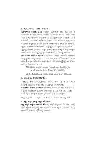 2. ìÁ<ä, ÄVü‰sê nedüs¡+ ˝Òìyê&ÉT :2. ìÁ<ä, ÄVü‰sê nedüs¡+ ˝Òìyê&ÉT :2. ìÁ<ä, ÄVü‰sê nedüs¡+ ˝Òìyê&ÉT :2. ìÁ<ä, ÄVü‰sê nedüs¡+ ˝Òìyê&ÉT :2. ìÁ<ä, ÄVü‰sê nedüs¡+ ˝Òìyê&ÉT :
ìÁ<ëVü‰sêT nedüs¡+ ñ+fÒ :ìÁ<ëVü‰sêT nedüs¡+ ñ+fÒ :ìÁ<ëVü‰sêT nedüs¡+ ñ+fÒ :ìÁ<ëVü‰sêT nedüs¡+ ñ+fÒ :ìÁ<ëVü‰sêT nedüs¡+ ñ+fÒ : |üì#˚dæ ndæb˛j˚T ‘·‘·«+ ñ+fÒ $ÁXÊ+‹
rdüTø√e&É+ nedüs¡+.˝Ò≈£î+fÒ ìs¡+‘·s¡+ |üì#˚j·T&É+ »s¡>∑<äT. Bì‘√ ìÁ<ä≈£î
˝§+– $ÁXÊ+‹ ‘·|üŒìdü] nsTTb˛‘·T+~. n<˚$<Ûä+>± ÄVü‰s¡+ nedüs¡+ ñ+fÒ
ÄVü‰s¡+˝Òì düeTj·T+˝À X¯øÏÔV”≤qT&Ó’ b˛‘ê&ÉT. ø£qTø£ ÄVü‰s¡+ô|’ Ä<Ûës¡|ü&É&É+
nìyês¡´+ ne⁄‘·T+~. <˚ìô|’q nsTTHê Ä<Ûës¡|ü&˚yê&ÉT <ëìøÏ ˝§+–b˛‘ê&ÉT.
düèwæºø£s¡Ô n˝≤ Ä<Ûës¡|ü&ç ˝§+–b˛‘˚ düeTdüÔ düèwæºì ìj·T+Á‹+#·&É+ ø£wüºyÓTÆb˛‘·T+~.
düèwæºø£πsÔ ìÁ<äb˛‘˚ Á|ü|ü+#·+ yÓTT‘·Ô+ ø£åD≤˝À¢ Áø£eTsêVæ≤‘ê´ìøÏ >∑T¬s’ nqsêúT
»]–b˛‘êsTT. ø£qTø£ düèwæºø£s¡Ô ìÁ<ëVü‰sê nedüs¡+ ˝Òìyê&Ó’ ñ+&Ü*.
ìÁ<ëVü‰sêT nedüs¡+ ˝Ò≈£î+fÒ :ìÁ<ëVü‰sêT nedüs¡+ ˝Ò≈£î+fÒ :ìÁ<ëVü‰sêT nedüs¡+ ˝Ò≈£î+fÒ :ìÁ<ëVü‰sêT nedüs¡+ ˝Ò≈£î+fÒ :ìÁ<ëVü‰sêT nedüs¡+ ˝Ò≈£î+fÒ : ìÁ<ëVü‰sê nedüs¡+˝Òìyê&ÉT ìs¡+‘·s¡+
$XÊ«ìï ‘·q ÄC≤„qTkÕs¡+>± ìj·TeT ìã<ä∆‘·‘√ q&ç|æ+#·>∑&ÉT. ø£qTø£
Áø£eTsêVæ≤‘ê´ìøÏ >∑T]ø±≈£î+&Ü ìj·T+Á‹+#·>∑&ÉT. ø£qTø£ düèwæºø£s¡Ô, ìÁ<ëVü‰sê
nedüs¡+ ˝Òìyê&ÉT>± ñ+&Ü*.
BìH˚ <˚e⁄&ÉT (n˝≤¢Vt≤) KTsêqT Á>∑+<∏ää+˝À Ç˝≤ ôd$düTÔHêï&ÉT.
˝≤‘·ø˘ KTEVüA dæq‘·+yé e˝≤ HÍ+. (2`255).
m|üŒ{Ïø° ìÁ~+#·ìyê&ÉT. ø£˙dü+ ≈£îqT≈£î bÕ≥T¢ ≈£L&Ü |ü&Éìyê&ÉT.
3. nedüsêT, ø√]ø£T˝Òìyê&ÉT :3. nedüsêT, ø√]ø£T˝Òìyê&ÉT :3. nedüsêT, ø√]ø£T˝Òìyê&ÉT :3. nedüsêT, ø√]ø£T˝Òìyê&ÉT :3. nedüsêT, ø√]ø£T˝Òìyê&ÉT :
nedüsêT, ø√]ø£T+fÒ :nedüsêT, ø√]ø£T+fÒ :nedüsêT, ø√]ø£T+fÒ :nedüsêT, ø√]ø£T+fÒ :nedüsêT, ø√]ø£T+fÒ : düèwæºø£s¡Ô≈£î nedüsêT, ø√]ø£T e⁄+fÒ yê{ÏøÏ ˝À≈£îyÓ’
dü+|üPs¡í ìj·T+Á‘·D kÕ<Ûä´+ø±<äT. nedüsê≈£î ˝§+–b˛‘ê&ÉT.
nedüsêT, ø√]ø£T ˝Òìyê&ÉT :nedüsêT, ø√]ø£T ˝Òìyê&ÉT :nedüsêT, ø√]ø£T ˝Òìyê&ÉT :nedüsêT, ø√]ø£T ˝Òìyê&ÉT :nedüsêT, ø√]ø£T ˝Òìyê&ÉT : nedüsêT, ø√]ø£T ˝Òìyê&ÉT <˚ìø° ˝§+>∑&ÉT.
nìï+{Ïø° n+r‘·+>± dü«‘·Vü‰>± ‘êqT ø√]q $<Ûä+>± ìj·T+Á‹+#·>∑&ÉT.
BìH˚ <˚e⁄&ÉT (n˝≤¢Vt≤) KTsêqT Á>∑+<∏äÛä+˝À Ç˝≤ ôd$düTÔHêï&ÉT.
n˝≤¢VüQdü‡eT<é <˚e⁄&ÉT me] nedüs¡+ ˝Òìyê&ÉT. ìs¡ù|ø±¸ |üs¡T&ÉT.
4. ‘·*¢, ‘·+Á&ç, uÛ≤s¡´, |æ¢T ˝Òìyê&ÉT :4. ‘·*¢, ‘·+Á&ç, uÛ≤s¡´, |æ¢T ˝Òìyê&ÉT :4. ‘·*¢, ‘·+Á&ç, uÛ≤s¡´, |æ¢T ˝Òìyê&ÉT :4. ‘·*¢, ‘·+Á&ç, uÛ≤s¡´, |æ¢T ˝Òìyê&ÉT :4. ‘·*¢, ‘·+Á&ç, uÛ≤s¡´, |æ¢T ˝Òìyê&ÉT :
‘·*¢, ‘·+Á&ç, ñqïyê&ÉT nqT≈£î+fÒ :‘·*¢, ‘·+Á&ç, ñqïyê&ÉT nqT≈£î+fÒ :‘·*¢, ‘·+Á&ç, ñqïyê&ÉT nqT≈£î+fÒ :‘·*¢, ‘·+Á&ç, ñqïyê&ÉT nqT≈£î+fÒ :‘·*¢, ‘·+Á&ç, ñqïyê&ÉT nqT≈£î+fÒ : ‘·*¢, ‘·+Á&ç ñqï yê&ÉT kÕ<Ûës¡D+>± ‘·*¢
‘·+Á&ç X¯øÏÔø£+fÒ ‘·≈£îÿe X¯øÏÔ ø£*– ñ+{≤&ÉT. yê]øÏ |ü⁄{Ïºq düeTj·T+˝À yê]ô|’
Ä<Ûës¡|ü&ç ñ+{≤&ÉT. X¯øÏÔV”≤qT&Ó’ e⁄+{≤&ÉT.
 