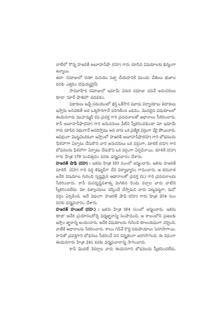 yê{Ï˝À ø=ìï Vü≤»s¡‘Y nã÷Vü≤˙bòÕ (s¡Vü≤) >±s¡T #·÷|æq $wüj·÷≈£î _Ûqï+>±
ñHêïsTT.
ñ<ë: qe÷E˝À s¡T≈£L eT]j·TT düC≤› #˚j·T&ÜìøÏ eTT+<äT #˚‘·TT uÛÑTC≤
es¡≈£î m‘·Ô&É+ (s¡|òüj·T´<Ó’Hé)
kÕeT÷Væ≤ø£ qe÷E˝À Çe÷yéT yÓqTø£ qe÷E #·~y˚ nqT#·s¡TT
≈£L&Ü ªdü÷πs bòÕ‹Vü‰µ #·<äe&É+.
$&Ü≈£îT Ç#˚Ã düeTj·T+˝À uÛÑs¡Ô ˇπøkÕ] eT÷&ÉT |üsê´j·÷T $&Ü≈£îT
ÇkÕÔqT nì#Ó_‘˚ n~ ˇø£ÿkÕ]>±H˚ |ü]>∑DÏ+#· ã&É&É+. yÓTT<ä˝…’q $wüj·÷˝À
áj·Tq>±s¡T eTTVü≤eTà<é (dü) Á|üeø£Ô >±] Á|üe#·Hê‘√ Ä<ÛësêT ùdø£]+#ês¡T.
ø±˙ nã÷Vü≤˙bòÕ(s¡Vü≤) >±] nqT#·s¡TT M{Ïì d”«ø£]+#·≈£î+&Ü e÷ Çe÷yéT
>±s¡T #·÷|æq $<Ûä+>±H˚ Ä#·]kÕÔeTT nì yês¡T ˇø£ Á|ü‘˚´ø£ es¡Z+>± y˚¬s’ b˛sTTHês¡T.
Ä$<Ûä+>± yÓTT≥ºyÓTT<ä{>± ÇkÕ¢+˝À Vü≤»s¡‘Y nã÷Vü≤˙bòÕ(s¡Vü≤) >±] uÀ<ÛäqqT
ª|òæø£Vü‰µ>± @sêŒ≥T #˚düTø=ì yê] nqT#·s¡TT ˇø£ es¡Z+>±, e÷*ø˘ (s¡Vü≤) >±]
uÀ<ÛäqqT |òæø£Vü‰>± @sêŒ≥T #˚düTø=ì ˇø£ es¡Z+>± @s¡Œ&çHêsTT. e÷*ø˘ (s¡Vü≤)
>±s¡T Væ≤Áõ 179 dü+e‘·‡s¡+ es¡≈£î <Ûäs¡àÁ|ü#ês¡+ #˚XÊs¡T.
Vü≤»s¡‘Y cÕ|òæ (s¡Vü≤) :Vü≤»s¡‘Y cÕ|òæ (s¡Vü≤) :Vü≤»s¡‘Y cÕ|òæ (s¡Vü≤) :Vü≤»s¡‘Y cÕ|òæ (s¡Vü≤) :Vü≤»s¡‘Y cÕ|òæ (s¡Vü≤) : Ç‘·qT Væ≤Áõ 150 dü+ˆˆ˝À »ìà+#ês¡T. Ç‘·qT Vü≤»s¡‘Y
e÷*ø˘ (s¡Vü≤) >±] e<ä› •wüß´&ç>± #˚] $<ë´uÛ≤´dü+ >±$+#ês¡T. Ä ‘·s¡Tyê‘·
nH˚ø£ $wüj·÷ >∑T]+∫ düŒwüºyÓTÆq Ä<Ûësê‘√ Á|üeø£Ô (dü.) >±] Á|üe#·HêqT
ùdø£]+#ês¡T. ø±˙ <äTs¡<äèwüºeXÊ‘·TÔ $T–*q ¬s+&ÉT esêZ yês¡T yê{Ïì
d”«ø£]+#·˝Ò<äT. e÷ $<ë«+düTT #Ó|æŒ+<˚ #˚kÕÔeTì yês¡T |ü≥Tº|ü≥º>±, eTs√
es¡Z+ @s¡Œ&ç+~. n<˚ $<Ûä+>± Vü≤»s¡‘Y cÕ|òæ (s¡Vü≤) >±s¡T Væ≤Áõ 204 dü+ˆˆ
es¡≈£î <Ûäs¡àÁ|ü#ês¡+ #˚XÊs¡T.
Vü≤»s¡‘Y Vü≤+u˝Ÿ (s¡Vü≤.) :Vü≤»s¡‘Y Vü≤+u˝Ÿ (s¡Vü≤.) :Vü≤»s¡‘Y Vü≤+u˝Ÿ (s¡Vü≤.) :Vü≤»s¡‘Y Vü≤+u˝Ÿ (s¡Vü≤.) :Vü≤»s¡‘Y Vü≤+u˝Ÿ (s¡Vü≤.) : Ç‘·qT Væ≤Áõ 164 dü+ˆˆ˝À »ìà+#ês¡T. Ç‘·qT
≈£L&Ü nH˚ø£ Á|üj·÷düø√]Ã <Ûäs¡àC≤„Hêìï dü+bÕ~+∫, Ä ø±+˝Àì Á|ü»≈£î
ÇkÕ¢+ C≤„Hêìï n+~+#ês¡T. nH˚ø£ $wüj·÷qT >∑T]+∫ ≈£L+≈£îwü+>± #·]Ã+∫,
yê{ÏøÏ Ä<ÛësêqT ùdø£]+#ês¡T. ø±+ >∑&ç#˚ ø=~› dü<äTbÕj·÷T ô|s¡>∑kÕ>±sTT.
<ëì‘√ Á|üeø£Ô>±] uÀ<ÛäqT ùdø£]+#˚ |üì $düèÔ‘·+>± »s¡>∑kÕ–+~. á $<Ûä+>±
áj·Tq>±s¡T Væ≤Áõ 241 es¡≈£î <Ûäs¡àÁ|ü#êsêìï kÕ–+#ês¡T.
ø±˙ yÓTT<ä{Ï 3esêZ yês¡T áj·Tq>±] uÀ<ÛäqqT d”«ø£]+#·˝Ò<äT.
 