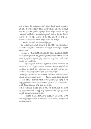 <ëì ø±s¡D+>± M] nqT#·s¡TT eTs√ es¡Z+>± @s¡Œ&ç ª»e÷‘˚ Vü≤+ã*µ>±
ÁbÕ#·Ts¡´+ bı+<ës¡T. Ä $<Ûä+>± πøe+ ªn˝≤¢Vt≤µ jÓTTø£ÿ Ä»„ eT]j·TT eTTVü≤eTà<é
(dü.) >±] Á|üe#·Hê Á|üø±s¡+ <Ûäs¡àe÷s¡Z+ πøe+ ªÇkÕ¢+µ eT]j·TT ªˇπø es¡Z+µ
ªª»e÷‘·T˝Ÿ eTTdæ¢MTHéµµ>± ñ+&Éedæq kÕúq+˝À |òæø£Vü‰T @sêŒ≥T #˚düTø=ì
»e÷‘Y`@` Vü≤q|ò”, »e÷‘Y`@`e÷*ø°, »e÷‘Y`@`cÕ|òüsT÷,
»e÷‘Y`@`Vü≤+ã* nì HêT>∑T esêZT #√≥T #˚düT ≈£îHêïsTT.
n˝≤¢Vt≤ KTsêqT˝À Ç˝≤ ‘Ó*j·T CÒdüTÔHêï&ÉT.
j·÷ nj·TT´Vü≤¢Jq ÄeTqT‘·Ô ≈£î˝≤¢Vü≤ Vü≤≈£ÿ‘·Tø±‹V”≤ e˝≤‘·eT÷‘·TqïÇ˝≤¢
e n+‘·T+ eTTdæ¢eT÷Hé. yê‘·dæeT÷_ Vü≤uŸ*˝≤¢Væ≤ »MTn+e«˝≤ ‘·|òüÁs¡≈£L
(3`102,103).
$XÊ«düT˝≤sê ! MTs¡T <˚e⁄ìøÏ uÛÑj·T|ü&Éedæq $<Ûä+>± uÛÑj·T|ü&É+&ç. (<˚e⁄ìøÏ
n+øÏ‘·yÓTÆq) eTTdæ¢eTTT>± ñqï dæú‹˝À ‘·|üŒ (Ç‘·s¡ dæú‹˝À) #·ìb˛ø£+&ç. MTs¡+‘ê
ø£dæ <Ó’eÁ‘ê{Ïì (<Ó’e<Ûäsêàìï) <äè&ÛÉ+>± |ü≥Tºø√+&ç. $uÛÒ<ë˝À
|ü&ç(esêZT>±)N*b˛ø£+&ç.
<˚e⁄ì Ä»„ Ç˝≤ ñ+fÒ BìøÏ e´‹πsø£+>± n+<äs¡÷ $uÛÒ<ë˝À |ü&ç
N*b˛j·÷s¡T. ô|Ì>± ªªesêZT>± e÷]Hê @eTsTT+~? n+<äs¡÷ Ä˝≤¢Vt≤H˚ ø£<ë
Äsê~ÛdüTÔHêïs¡T. Á|üeø£ÔH˚ ø£<ë nqTdü]düTÔHêïs¡Tµµ. nì nqkÕ>±s¡T. esêZT>±
$&çb˛e&É+ e¢ @eTe⁄‘·T+<√ n˝≤¢Vt≤ Ç˝≤ ‘ÓT|ü⁄‘·THêï&ÉT.
nrñ˝≤¢Vü≤ es¡dü÷VüA e˝≤ ‘·Hê»} |òü‘·|òtwü÷ e‘·CŸVü≤ã ØVüQ≈£î+
edt_s¡÷.Çqï˝≤¢VüQ eTnkÕ‡_ØHé <˚e⁄ìøÏ, Äj·Tq Á|üeø£Ô≈£î $<Û˚j·TT˝…’
ñ+&É+&ç. |üs¡düŒs¡+ ø£Væ≤+#·Tø√ø£+&ç. n˝≤#˚ùdÔ MT˝À <ÛÓ’s¡´+ düqï–*¢ MT X¯øÏÔ
ìØ«s¡´yÓTÆ b˛‘·T+~. düVü≤q+, dü+j·TeTHê‘√ e´eVü≤]+#·+&ç. düVü≤q+ eVæ≤+#˚
yê]øÏ <˚e⁄&ÉT ‘·|üŒ≈£î+&Ü ‘√&ÉT ñ+{≤&ÉT. (8`46)
Äj·Tq ‘·#·T≈£î+fÒ MTMT~øÏ ô|ÌqT+&ç >±˙, ˝Ò<ë MTø±ﬁ¯ﬂ øÏ+<ä qT+&ç >±˙
•ø£å s¡|æŒ+#· >∑&ÉT.˝Ò<ë $TeTà*ï $_Ûqï esêZT>± #˚dæ ˇø£ es¡Z+ X¯øÏÔì eTs=ø£
esêZìøÏ s¡T∫ #·÷|æ+#· >∑&ÉT.(6`65)
<Ó’eÁ|üeø£Ô (dü.n.dü.) M&√ÿT Vü≤CŸ dü+<äs¡“¤+>± Ç˝≤ nHêïs¡T. ªC≤Á>∑‘·Ô
MTs¡T eTTdæ¢eTT˝…’ ñ+&ç≈£L&Ü Hê ‘·<äq+‘·s¡+ yÓT&ÉT qs¡T≈£îÿH˚ n$XÊ«düTT>±
e÷s¡ø£+&ç (ãTU≤])
 