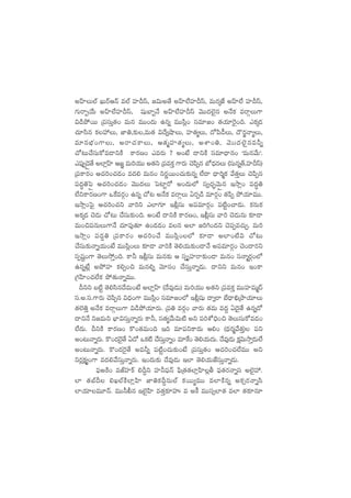 nVt≤T˝Ÿ KTsYÄHé e˝Ÿ Vü≤Bdt, »$Tn‘˚ nVt≤˝ÒVü≤Bdt, eTs¡ÿCÒ nVt≤˝Ò Vü≤Bdt,
>∑Tsê“j˚T nVt≤˝ÒVü≤Bdt, wüßu≤“H˚ nVt≤˝ÒVü≤Bdt yÓTT<ä˝…’q nH˚ø£ esêZT>±
$&çb˛sTT Á|üdüTÔ‘·+ eTq eTT+<äT ñqï eTTdæ¢+ düe÷»+ ‘·j·÷¬s’+~. mø£ÿ&É
#·÷dæq ø£Vü‰T, C≤‹,≈£î,eT‘· $<˚«cÕT, Vü≤‘·´T, <√|æ&ûT, <Ís¡®Hê´T,
e÷quÛÑ+>±T, nsê#·ø±T, Ä‘·àVü≤‘·´T, nXÊ+‹, yÓTT<ä˝…’qe˙ï
#√≥T#˚düTø√e&ÜìøÏ ø±s¡D+ mes¡T ? n+fÒ <ëìøÏ düe÷<Ûëq+ ªeTqy˚Tµ.
m|ü⁄Œ&ÓÌ‘˚ n˝≤¢Vt≤ ÄC„ eT]j·TT n‘·ì Á|üeø£Ô >±s¡T #Ó|æŒq uÀ<ÛäqT (düTqï‘Y,Vü≤Bdt)
Á|üø±s¡+ Ä#·]+#·&É+ e<ä* eTq+ ìs¡ísTT+#·T≈£îqï ˝Ò<ë <Ûë]àø£ y˚‘·ÔT #Ó|æŒq
|ü<ä∆‹ô|Ì Ä#·]+#·&É+ yÓTT<äT ô|{≤ºs√ n+<äT˝À dü«#·Ã¤yÓTÌq ÇkÕ¢+ |ü<ä∆‹
˝Òìø±s¡D+>± ˇπøes¡Z+ ñqï #√≥ nH˚ø£ esêZT @s¡Œ&ç e÷s¡Z+ ‘·|æŒ b˛j·÷eTT.
ÇkÕ¢+ô|’ Ä#·]+#·ì yê]ì m˝≤>∑÷ Ç;¢düT n|üe÷s¡Z+ |ü{Ïº+#ê&ÉT. ø£qTø£
nø£ÿ&É #Ó&ÉT #√≥T #˚düT≈£î+~. n+fÒ <ëìøÏ ø±s¡D+, Ç;¢düT yê] #Ó&ÉTqT ≈£L&Ü
eT+∫|üqTT>±H˚ #·÷|ü⁄‘·÷ ñ+&É&É+ eq n˝≤ »]–+<äì #Ó|üŒe#·TÃ. eT]
ÇkÕ¢+ |ü<ä›‹ Á|üø±s¡+ Ä#·]+#˚ eTTdæ¢+˝À ≈£L&Ü n˝≤+{Ï$ #√≥T
#˚düT≈£îHêïj·T+fÒ eTTdæ¢+T ≈£L&Ü yê]øÏ ‘Ó*j·T≈£î+&ÜH˚ n|üe÷s¡Z+ #Ó+<ës¡ì
düŒwüº+>± ‘ÓTk˛Ô+~. ø±˙ Ç;¢düT eTq≈£î Ä düŒèVü≤sê≈£î+&Ü eTq+ düHêàs¡Z+˝À
ñqïfÒ¢ nb˛Vü≤ ø£*Œ+∫ eTq*ï yÓ÷dü+ #˚düTÔHêï&ÉT. <ëìì eTq+ Ç+ø±
Á>∑Væ≤+#·˝Òø£ b˛‘·THêïeTT.
Bìì ã{Ïº ‘Ó*dæq<˚eT+fÒ n˝≤¢Vt≤ (<˚e⁄&ÉT) eT]j·TT n‘·ì Á|üeø£Ô eTTVü≤eTà<é
dü.n.dü.>±s¡T #Ó|æŒq $<Ûä+>± eTTdæ¢+ düe÷»+˝À Ç;¢wüß <ë«sê uÒ<Ûë_ÛÁbÕj·÷T
‘·˝…‹Ô nH˚ø£ esêZT>± $&çb˛j·÷s¡T. Á|ü‹ es¡Z+ yês¡T ‘·eT e<ä› @<Ó’‘˚ ñqï<√
<ëìH˚ ì»eTì uÛ≤$düTÔHêïs¡T ø±˙, dü‘·´y˚T$T{Ï nì |ü]XÀ~Û+∫ ‘ÓTdüTø√e&É+
˝Ò<äT. BìøÏ ø±s¡D+ ø=+‘·eT+~ Ç~ e÷|üìø±<äT Ä*+ (<Ûäs¡ày˚‘·Ô) |üì
n+≥THêïs¡T. ø=+<ä¬s’‘˚ @<√ ˇø£{Ï #˚düTÔHêï+ e÷πø+ ‘Ó*j·T<äT. <˚e⁄&ÉT ø£å$TkÕÔ&ÉT˝Ò
n+≥THêïs¡T. ø=+<ä¬s’‘˚ ne˙ï |ü{Ïº+#·T≈£î+fÒ Á|üdüTÔ‘·+ Ä#·]+#·˝ÒeTT nì
ìs¡¢ø£å´+>± e<ä*y˚düTÔHêïs¡T. Ç+<äT≈£î <˚e⁄&ÉT Ç˝≤ ‘Ó*j·TCÒdüTÔHêï&ÉT.
|òünøÏ+ eCŸVü≤ø˘ *B›ì Vü≤˙|òüHé |òæÁ‘·‘·˝≤¢Væ≤¢r |òü‘·s¡Hêïdü n˝…’Vü‰.
˝≤ ‘·uŸB *K˝ŸøÏ˝≤¢Væ≤ C≤‹ø£B›qT˝Ÿ ø£sTT´eTT e˝≤øÏqï nø£‡s¡Hêïdæ
˝≤j·÷eT÷Hé. eTT˙;q Ç˝…’Væ≤ e‘·Ô≈£LVüQ e nø° eTTdü‡˝≤‘· e˝≤ ‘·≈£Lq÷
 