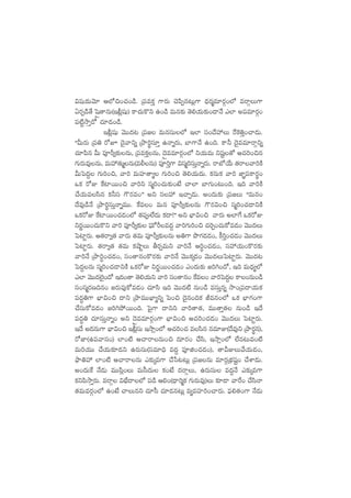$wüj·TyÓ÷ Ä˝À∫+#·+&ç. Á|üeø£Ô >±s¡T #Ó|æŒq≥T¢>± <Ûäs¡àe÷s¡Z+˝À esêZT>±
@s¡Œ&ç‘˚ ôwÌ‘êqT(Ç;¢wüß) ø±#·Tø=ì ñ+&ç eTq≈£î ‘Ó*j·T≈£î+&ÜH˚ m˝≤ n|üe÷s¡Z+
|ü{ÏºkÕÔ&√ #·÷&É+&ç.
Ç;¢wüß yÓTT<ä≥ Á|ü» eTqdüT˝À Ç˝≤ dü+<˚Vü‰T πs¬ø‹Ô+#ê&ÉT.
ªªMTs¡T Á|ü‹ s√p <Ó’yêìï ÁbÕ]údü÷Ô ñHêïs¡T, u≤>±H˚ ñ+~. ø±˙ <Ó’ee÷sêZìï
#·÷|æq MT |üPØ«≈£îqT, Á|üeø£ÔqT, <ÓÌee÷s¡Z+˝À ìj·TeT ìwüº‘√ Ä#·]+∫q
>∑Ts¡Te⁄qT, eTVü‰‘·TàqT(e©qT) |üP]Ô>± $düà]düTÔHêïs¡T. sêuÀj˚T ‘·sêyê]øÏ
MTô|<ä› >∑T]+∫, yê] eTVü≤‘ê´ >∑T]+∫ ‘Ó*j·T<äT. ø£qTø£ yê] C≤„|üø±s¡ú+
ˇø£ s√E πø{≤sTT+∫ yê]ì düà]+#·T≈£î+fÒ #ê˝≤ u≤>∑T+≥T+~. Ç~ yê]øÏ
#˚j·Tedæq ø£˙dü >ös¡e+µµ nì düVü‰ Ç#êÃ&ÉT. n+<äT≈£î Á|ü»T ªªeTq+
<˚e⁄&çH˚ ÁbÕ]údüTÔHêïeTT. πøe+ eTq |üPØ«≈£îqT >ös¡$+∫ düà]+#·&ÜìøÏ
ˇø£s√E πø{≤sTT+#·&É+˝À ‘·|üð˝Ò<äT ø£<ë!µµ nì uÛ≤$+∫ yês¡T n˝≤π> ˇø£s√E
ìs¡ísTT+#·Tø=ì yê] |üPØ«≈£î |òüTÀØe<ä› yê]>∑T]+∫ #·]Ã+#·Tø√e&É+ yÓTT<äT
ô|{≤ºs¡T. Ä‘·sê«‘· yês¡T ‘·eT |üPØ«≈£îqT n‹>± bı>∑&É&É+, ø°]Ô+#·&É+ yÓTT<äT
ô|{≤ºs¡T. ‘·sê«‘· ‘·eT ø£cÕºT rs¡ÃeTì yê]H˚ Ä]∆+#·&É+, düVü‰j·T+ø=s¡≈£î
yê]H˚ ÁbÕ]∆+#·&É+, dü+‘êq+ø=s¡≈£î yê]H˚ yÓTTø£ÿ&É+ yÓTT<äTô|{≤ºs¡T. yÓTT<ä≥
ô|<ä›qT düà]+#·&ÜìøÏ ˇø£s√E ìs¡ísTT+#·&É+ m+<äT≈£î »]–+<√, Ç~ eT<Ûä´˝À
m˝≤ yÓTT<ä˝…’+<√ Ç<ä+‘ê ‘Ó*j·Tì yê] dü+‘êq+ πøe+ yê]ô|<ä› ø±+qT+&ç
dü+düàs¡D~q+ »s¡T|ü⁄ø√e&É+ #·÷dæ Ç~ yÓTT<ä{Ï qT+&ç edüTÔqï kÕ+Á|ü<ëj·Tø£
|ü<ä∆‹>± uÛ≤$+∫ <ëì ÁbÕeTTU≤´ìï ô|+∫ <Ó’q+~ø£ Jeq+˝À ˇø£ uÛ≤>∑+>±
#˚düTø√e&É+ »]–b˛sTT+~. ô|’>± <ëìì yê]‘ê‘·, eTT‘êÔ‘· qT+&ç Ç<˚
|ü<ä∆‹ #·÷düTÔHêï+ nì <ÓÌee÷s¡Z+>± uÛ≤$+∫ Ä#·]+#·&É+ yÓTT<äT ô|{≤ºs¡T.
Ç<˚ n<äqT>± uÛ≤$+∫ Ç;¢düT ÇkÕ¢+˝À Ä#·]+#· edæq qe÷E(<˚e⁄ì ÁbÕs¡úq),
s√C≤(ñ|üyêdü+) ˝≤+{Ï Ä#êsêqT+∫ <ä÷s¡+ #˚dæ, ÇkÕ¢+˝À ˝Òq≥Te+{Ï
eT]j·TT #˚j·T≈£L&Éì ñs¡TdüT(düe÷~Û e<ä› |üPõ+#·&É+), ‘êMETy˚j·T&É+,
bòÕ‹Vü‰ ˝≤+{Ï Ä#êsêqT m≈£îÿe>± #˚ùd≥≥T¢ Á|ü»qT e÷s¡ZÁuÛÑwüº+ #˚XÊ&ÉT.
n+<äTπø H˚&ÉT eTTdæ¢+T eTd”<äT ø£+fÒ <äsêZT, ñs¡TdüT e<ä›H˚ m≈£îÿe>±
ø£ì|ækÕÔs¡T. esêZ $uÛÒ<ë˝À |ü&ç Ä*+(<Ûë]àø£ >∑Ts¡Te⁄)T ≈£L&Ü yêπs+ #˚dæHê
‘·eTes¡Z+˝À ñ+fÒ #êTqì #·÷d” #·÷&Éq≥T¢ e´eVü≤]+#ês¡T. |òü*‘·+>± H˚&ÉT
 