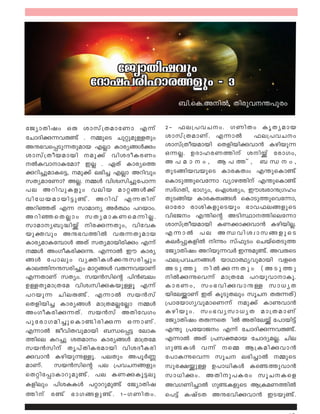 tPymXnjw Hê imkv{XamtWm F¶v
tNmZnç¶hê v . ½psS NpäpapÅXpw½
Aë`hs¸Sp¶Xpamb FÃm Imcy§Äçw
imkv{Xobambn ap¡v hniZoIcWw
Âæhmmætam? CÃ . GXv Imcys¯
çdn¨pamIs«, ap¡v e`n¨ FÃm Adnhpw
kXyamtWm? AÃ. ½Ä hnizkn¨pt]m¶
]e AdnhpIfpw henb amä§Ä¡v
hnt[bambn«p v. Adnhv F¶Xnv½
AdnªXv F¶ kmamy AÀ°w ]dbmw.
AdnªsXÃmw kXyamIWsa¶nÃ.
kmamy_p²nív ncç¶Xpw, hnthI
bpàhpw Aë`h¯nÂ hê¶Xpamb
Imcyamæt¼mÄ AXv kXyambncnçw F¶v
½Ä AwKoIcnçì. F¶mÂ Cu Imcy
§Ä t]mepw hyànIÄ¡ëkcn¨pw
Ime¯nëkcn¨pw amä§Ä hê¶hbmWv
F¶XmWv kXyw. kb³knsâ ]n³_ew
DÅXpam{Xta hnizknçIbpÅq F¶v
]dbp¶ Nneê v. F¶mÂ kb³kv½
sXfnbn¨ Imcy§Ä am{XaÃtÃm ½Ä
AwKoIcnç¶Xv. kb³kv AXnthKw
]ptcmKan¨psIm ncnç¶ H¶mWv.½
F¶mÂ PohnXhpambn _Ôs¸« temI
¯nse æd¨p iXamw Imcy§Ä am{Xta
kb³knv Xr]vXnIcambn hniZoIcn
çhm³ IgnbpìÅq. ]eXpw A]qÀ®
amWv. kb³knsâ ]e {]hN§fpw
sXänt¸mImdpap v. ]e IWçIq«ep½
Ifnepw ]niæIÄ ]ämdpap v tPymXnj½
¯nv c v `mK§fp v. 1þKWnXw.½ ½
2þ ^e{]hNw. KWnXw IrXyamb
imkv{XamWv. F¶mÂ ^e{]hNw
imkv{Xobambn sXfnbnçhm³ Ignbp¶
H¶Ã. DZmlcW¯nv inív tcmKw,
A ] a m  w , B ] ¯ v , _ Ô  w ,
XpS§nbhbpsS ImcIXzw F´psIm v½
sImSp¯psht¶m hymg¯nv F´psIm v½
kZvKXn, `mKyw, sFizcyw, Cuizcmë{Klw
XpS§nb ImcIXz§Ä sImSp¯psht¶m,
Hmtcm cminIfpsSbpw `mh^e§fpsS
hn`Pw F´nsâ ASnØm¯nset¶m
imkv{Xobambn IW¡mçhm³ IgnbnÃ.
F ¶ m Â ] e A Ô h n i z m k § f p s S
IeÀ¸pIfnÂ nìw kv^pSw sNbvsXSp¯
tPymXnjw Adnbp¶hÀ Cìap v. AhêsS½
^e{]hN§Ä bmYm°yhpambn hfsc
A S p ¯ p  n Â ç ¶ X p w ( A S p ¯ p
nÂçìsh¶v am{Xta ]dbphmmIq.
ImcWw, kw`hnçhmëÅ km[yX
bnteímWv CXv IqSpXepw kqN Xê¶Xv)
{]mtbmKyhpamsW¶v ap¡v Iméhm³
Ignbpw. kw`hykm[yX am{XamWv
tPymXnjw Xê¶sX¦ nÂ AXnteív t]mbn«v
F´p {]tbmPw F¶v tNmZnç¶hê v.½
F¶mÂ AXv {]kàamb tNmZyaÃ. Nne
Kp IÄ h¶v s½ B{Iançhm³½
t]mæìsh¶ kqN e`n¨mÂ ½psS
kpc£ípÅ D]m[nIÄ Is ¯phm³½
km[nçw. A n ]Icw kqNIsfX p
AhKWn¨mÂ Kp IfpsS B{IaW¯nÂ½
s]«v IjvSX Aë`hnçhm³ CSbp v.½
tPymXnjhpw
tZmj]cnlmc§fpw þ 3
_n.sI.AnÂ, Xncph´]pcw
 