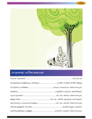 hnthI iIe§Ä........................................................................................................................... ZmZn PmIn
{_Òm_m_m emfnXyhpw hnbhpw................................................{]Xn`m mbÀ, au v B_q½
hhÕc {]XnÚ..................................................................._n.sI. tim`mtZhn, Xnêh´]pcw
XXzakn...................................................................................................kpPn¯v t]cm{¼, tImgnt¡mSv
kpJþZpxJ§Ä ......................................................................................._n. sI. Ane, Xnêh´]pcw
AarX Xocw................................................................................_n. sI. nJnÂ Fe¯qÀ, tImgnt¡mSv
tPymXnjhpw tZmj]cnlmc§fpw.................................................._n. sI. AnÂ, Xnêh´]pcw
hnth-I-]qÀÆ-amb klmbw................................... ....................IrjvWp®n, ]me¡mSv..........................
]pÀkr-jvSn-bpsS ]qÀ®X.............................................................cho{ ³ ]p¯qÀ, Xnêh´]pcwµ
 