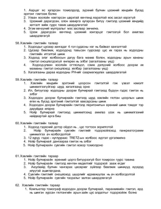 Havsarsan gemtel | PDF