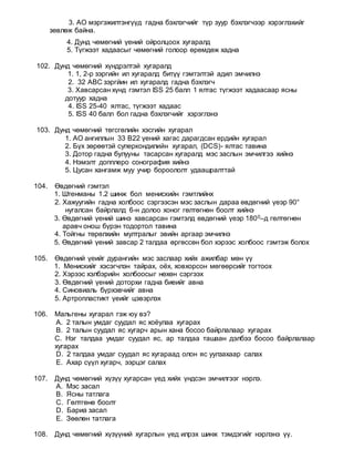 Havsarsan gemtel | PDF