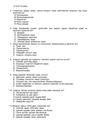 Havsarsan gemtel | PDF