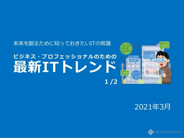 3分でわかるキーワード フェイスブック リブラ なぜ批判