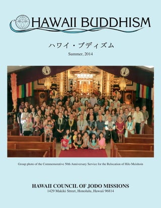 Summer, 2014 
Group photo of the Commemorative 50th Anniversary Service for the Relocation of Hilo Meishoin 
HAWAII COUNCIL OF JODO MISSIONS 
1429 Makiki Street, Honolulu, Hawaii 96814 
 