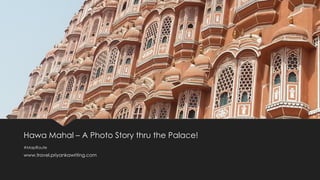 Hawa Mahal – A Photo Story thru the Palace!
#MapRoute
www.travel.priyankawriting.com
 