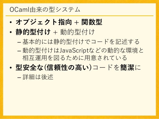 オブジェクト指向の皮をかぶった関数型プログラミング言語 Haxe