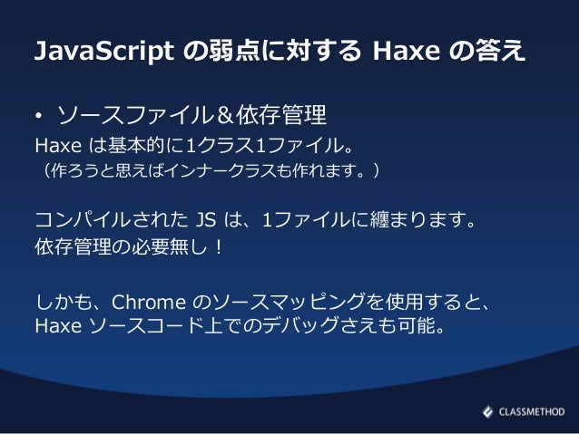 Haxe で始める Createjs