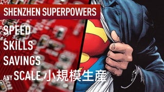 SHENZHENSUPERPOWERS
SKILLS
ANY SCALE
SPEED
SAVINGS
 