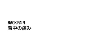 BACKPAIN
 