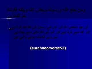 How to attain Haya(modesy)?Modesty in Conduct and behaviour.Modesty in dressing. Modesty in Conversation.Attitude toward opposite gender.