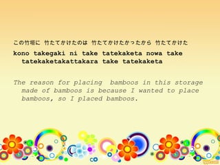 Hayakuchi Kotoba Hayakuchi Kotoba