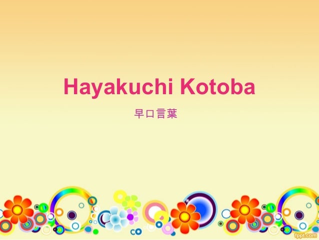 Hayakuchi Kotoba Hayakuchi Kotoba