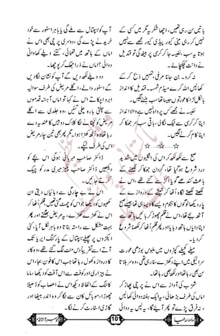 �
‫ر‬�‫و‬
�
‫ا‬����
‫م‬�‫ٹ‬
‫ا‬‫ڈ‬
 