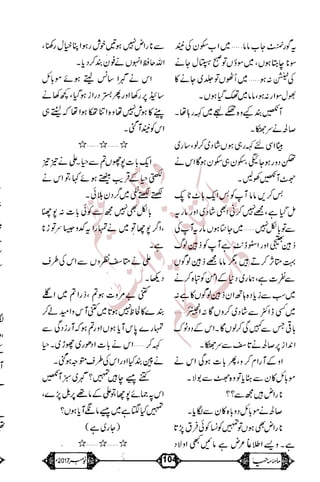 �
‫ر‬�‫و‬
�
‫ا‬����
‫م‬�‫ٹ‬
‫ا‬‫ڈ‬
 