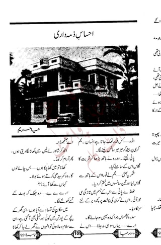 �
‫ر‬�‫و‬
�
‫ا‬����
‫م‬�‫ٹ‬
‫ا‬‫ڈ‬
 