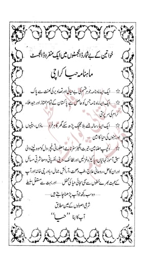 �
‫ر‬�‫و‬
�
‫ا‬����
‫م‬�‫ٹ‬
‫ا‬‫ڈ‬
 