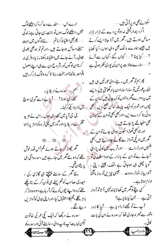 �
‫ر‬�‫و‬
�
‫ا‬����
‫م‬�‫ٹ‬
‫ا‬‫ڈ‬
 