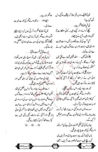 �
‫ر‬�‫و‬
�
‫ا‬����
‫م‬�‫ٹ‬
‫ا‬‫ڈ‬
 