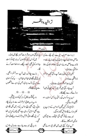 �
‫ر‬�‫و‬
�
‫ا‬����
‫م‬�‫ٹ‬
‫ا‬‫ڈ‬
 