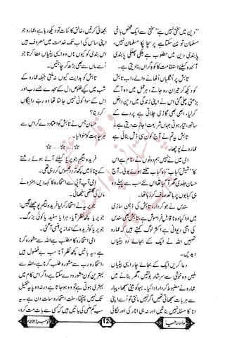 �
‫ر‬�‫و‬
�
‫ا‬����
‫م‬�‫ٹ‬
‫ا‬‫ڈ‬
 