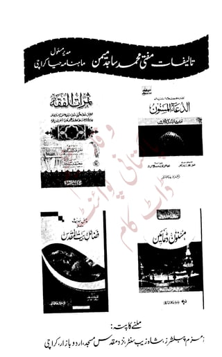 �
‫ر‬�‫و‬
�
‫ا‬����
‫م‬�‫ٹ‬
‫ا‬‫ڈ‬
 