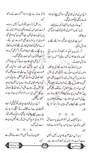 �
‫ر‬�‫و‬
�
‫ا‬����
‫م‬�‫ٹ‬
‫ا‬‫ڈ‬
 