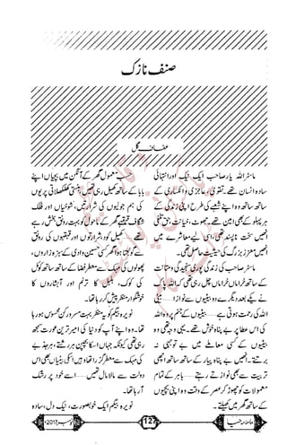 �
‫ر‬�‫و‬
�
‫ا‬����
‫م‬�‫ٹ‬
‫ا‬‫ڈ‬
 